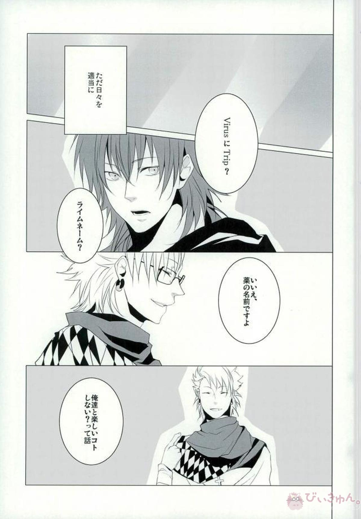 ABCDFNQU【DRAMAtical Murder/トリ蒼】 page 36