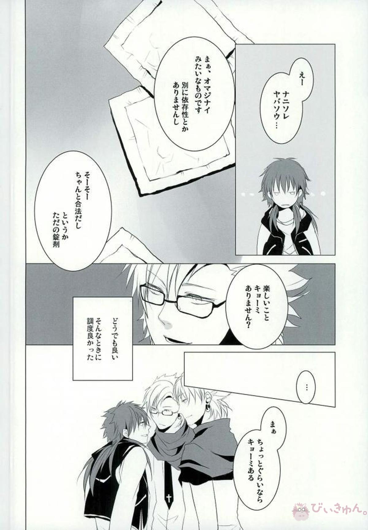 ABCDFNQU【DRAMAtical Murder/トリ蒼】 page 37