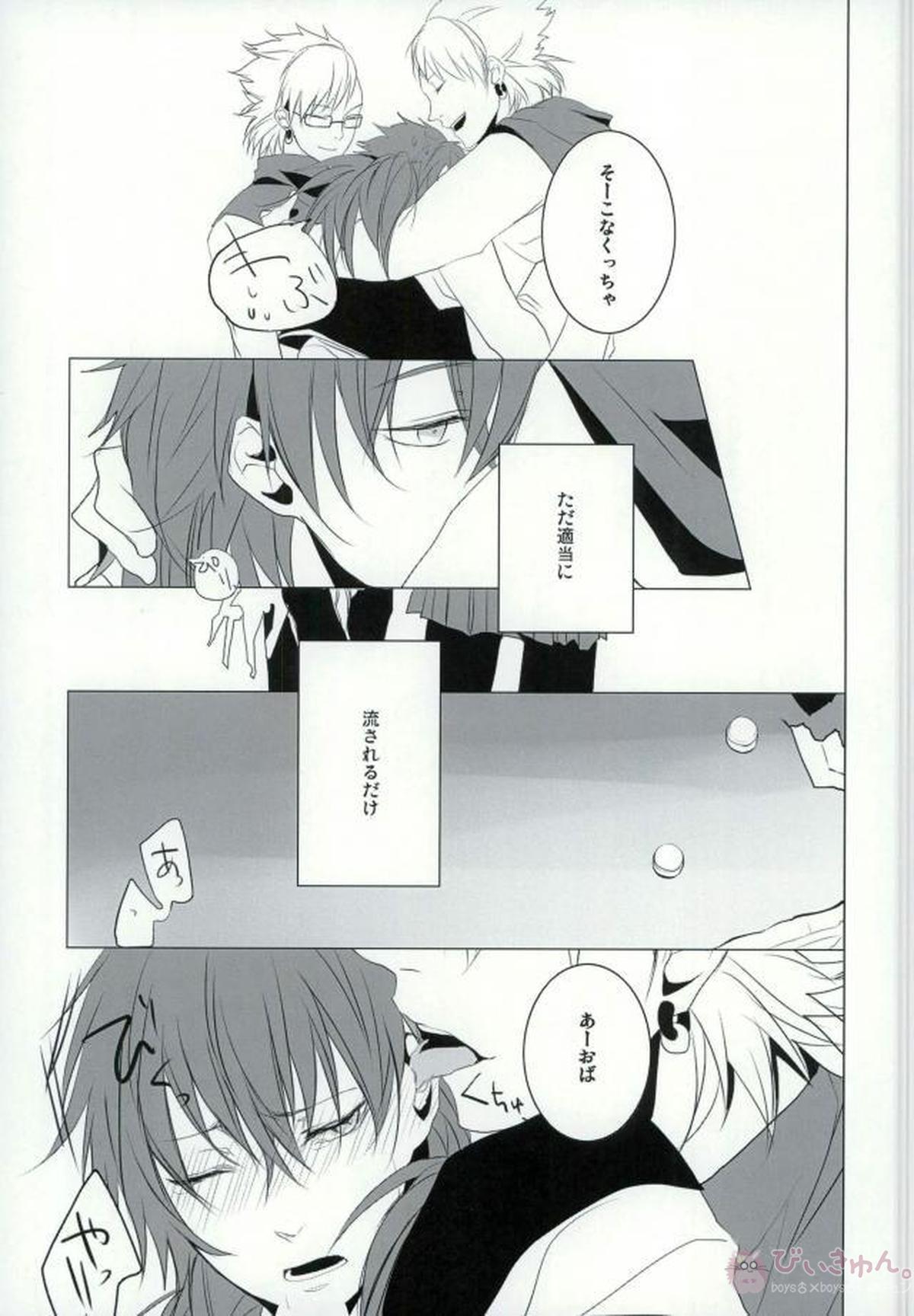 ABCDFNQU【DRAMAtical Murder/トリ蒼】 page 38