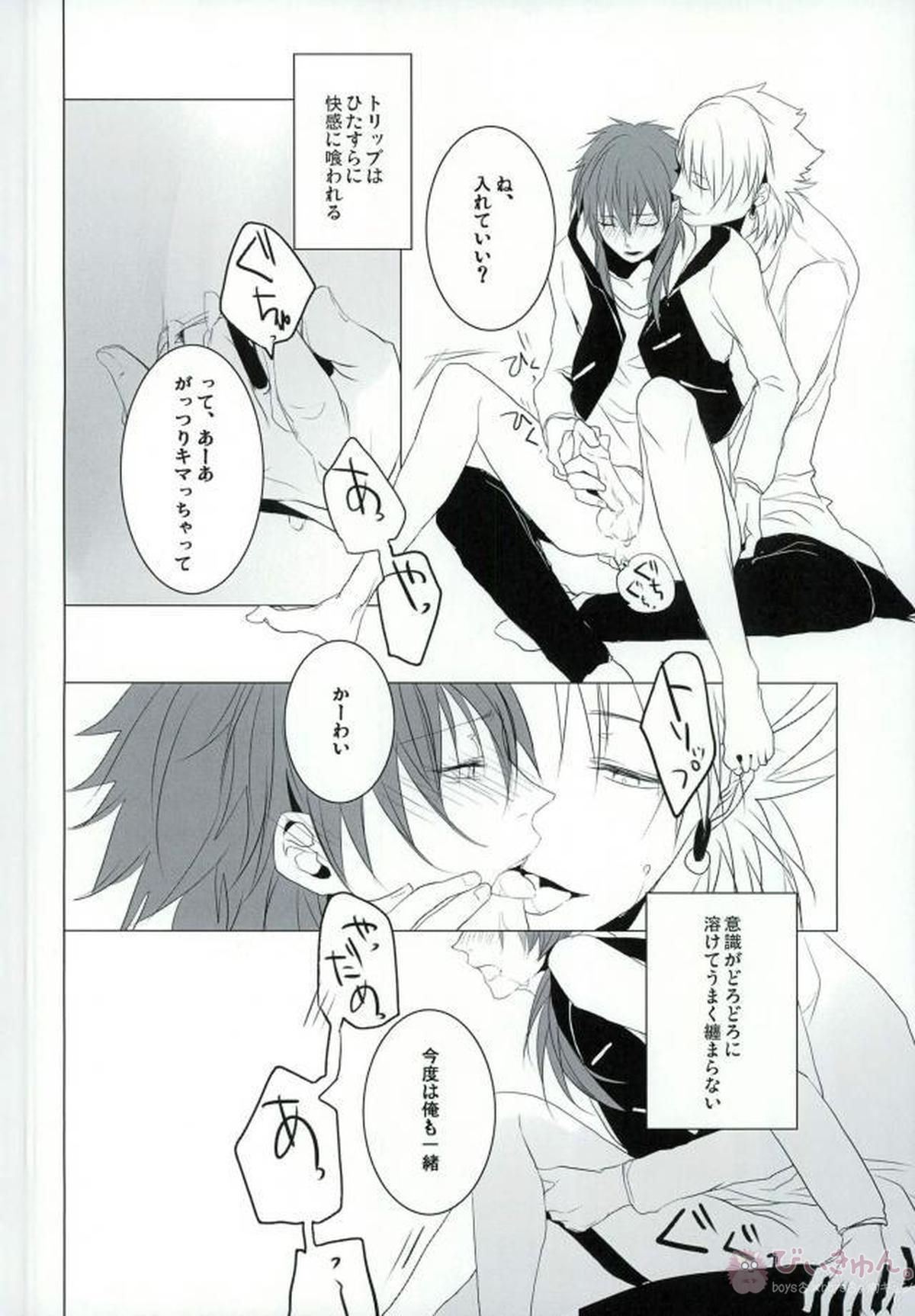 ABCDFNQU【DRAMAtical Murder/トリ蒼】 page 39