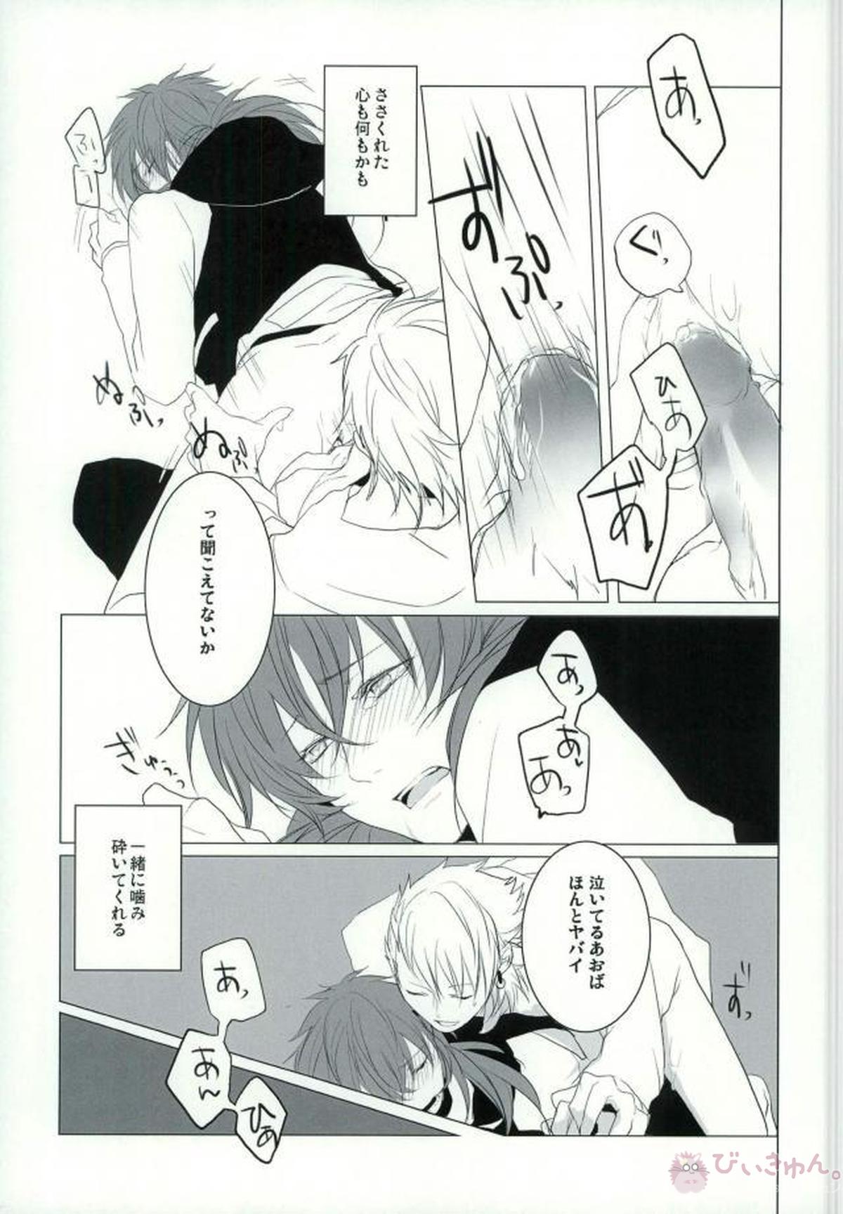 ABCDFNQU【DRAMAtical Murder/トリ蒼】 page 40