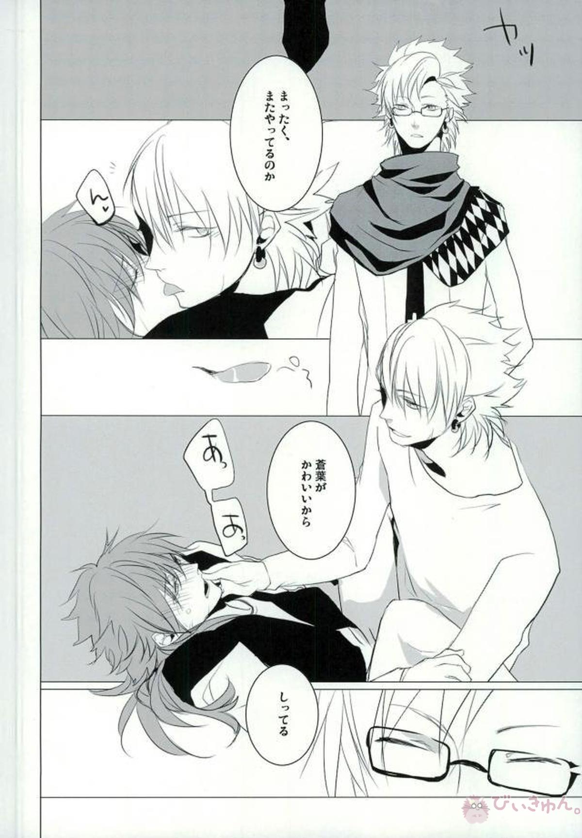 ABCDFNQU【DRAMAtical Murder/トリ蒼】 page 41