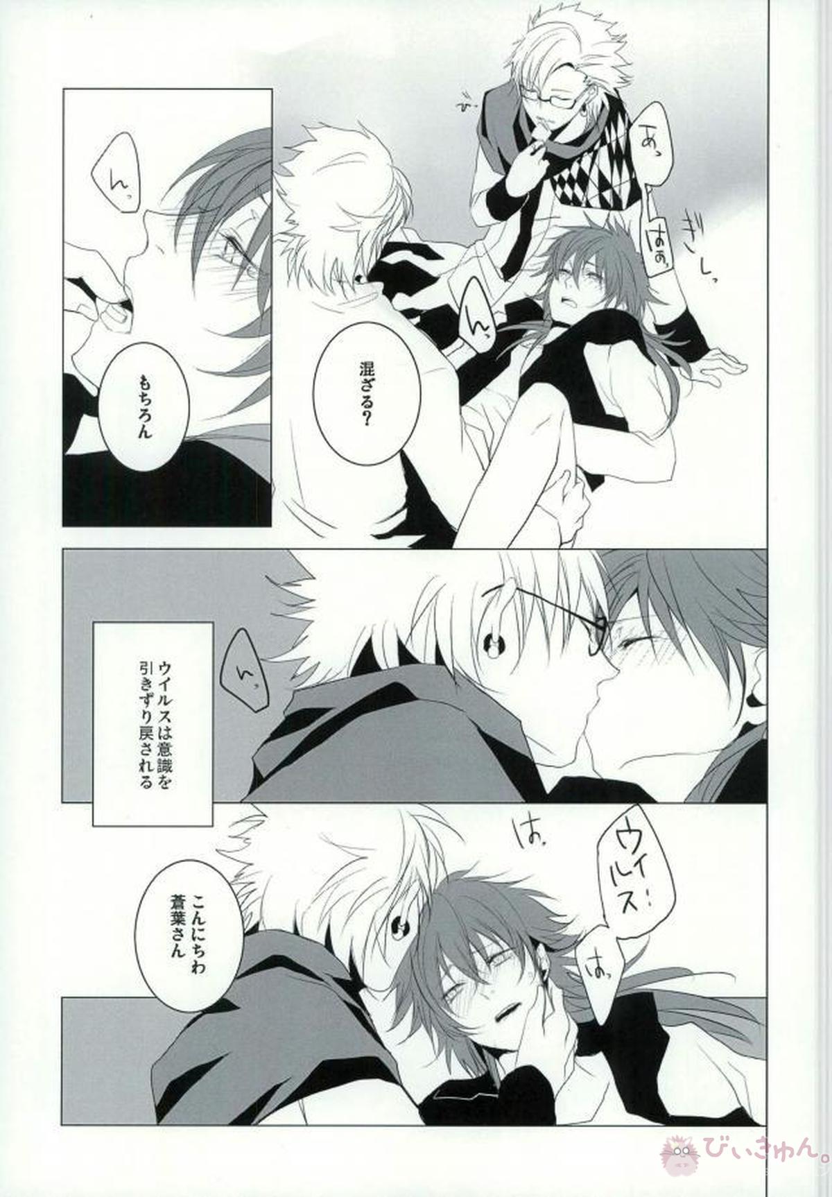 ABCDFNQU【DRAMAtical Murder/トリ蒼】 page 42