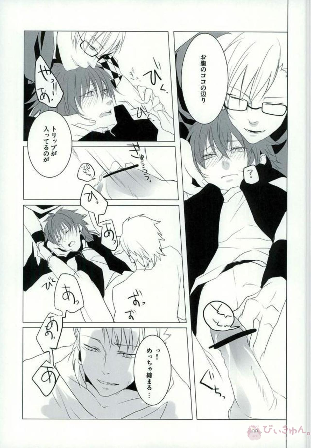 ABCDFNQU【DRAMAtical Murder/トリ蒼】 page 44