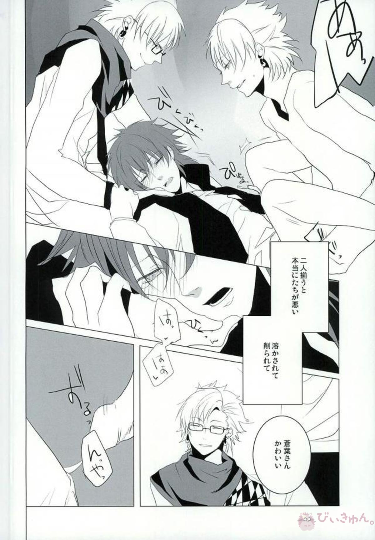 ABCDFNQU【DRAMAtical Murder/トリ蒼】 page 45