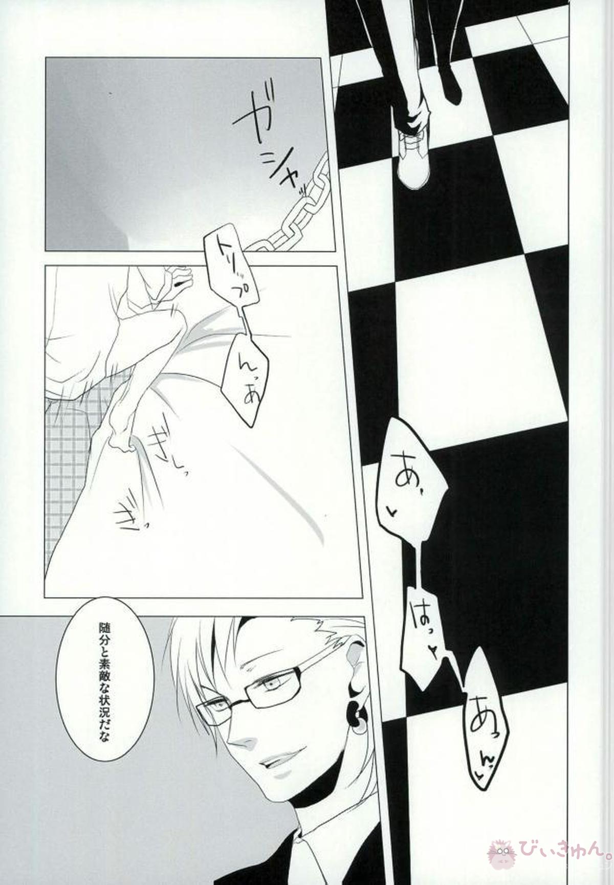 ABCDFNQU【DRAMAtical Murder/トリ蒼】 page 48