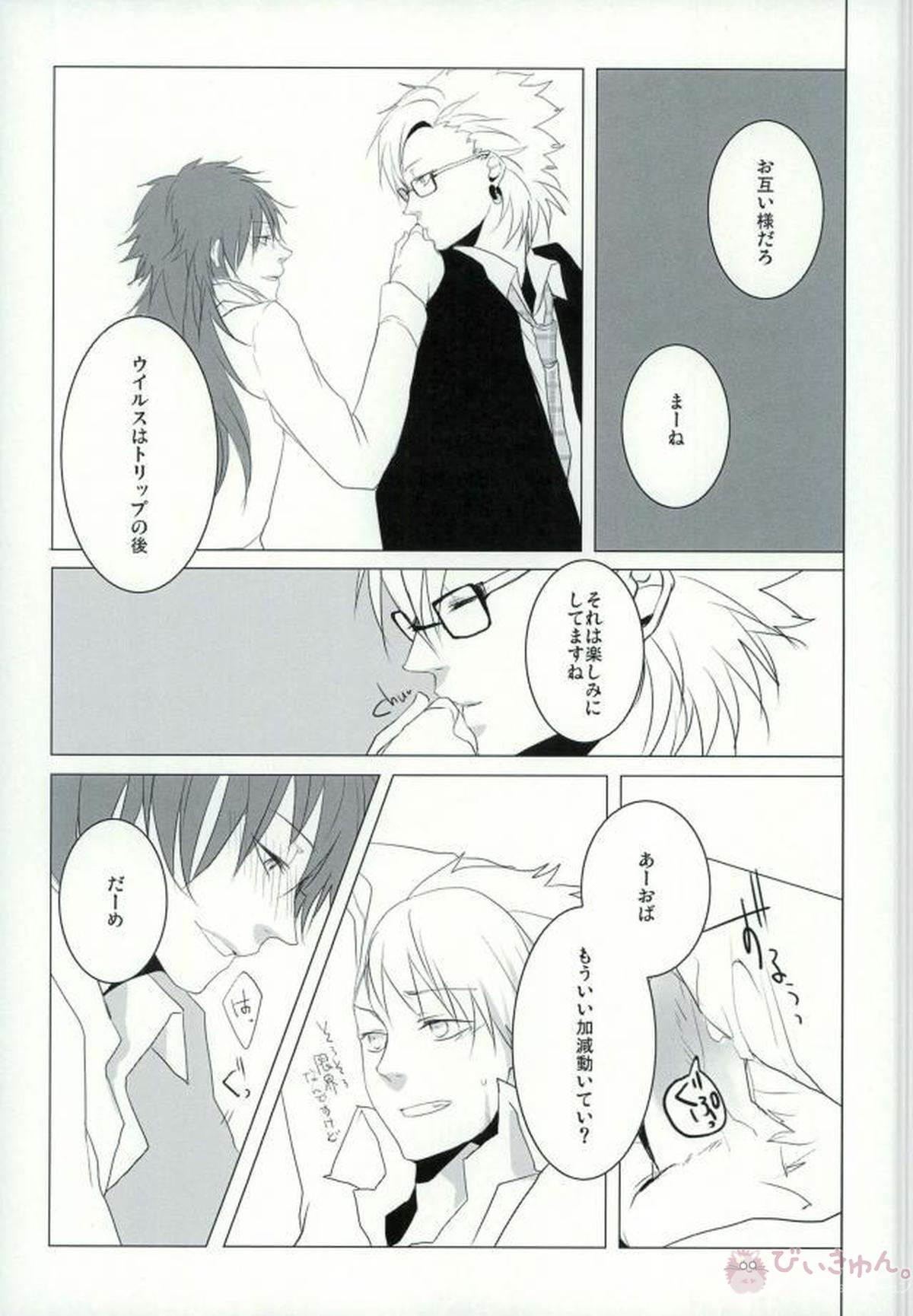ABCDFNQU【DRAMAtical Murder/トリ蒼】 page 50