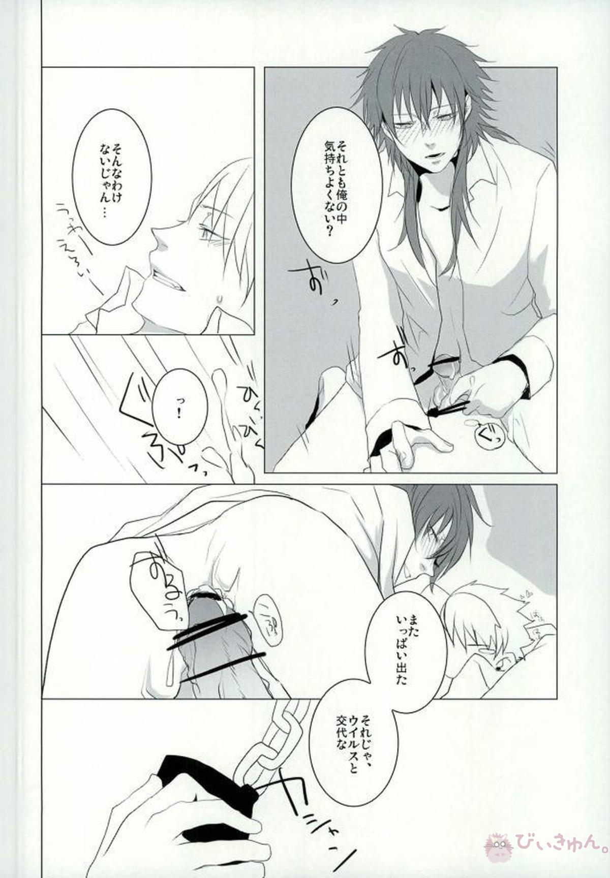 ABCDFNQU【DRAMAtical Murder/トリ蒼】 page 51