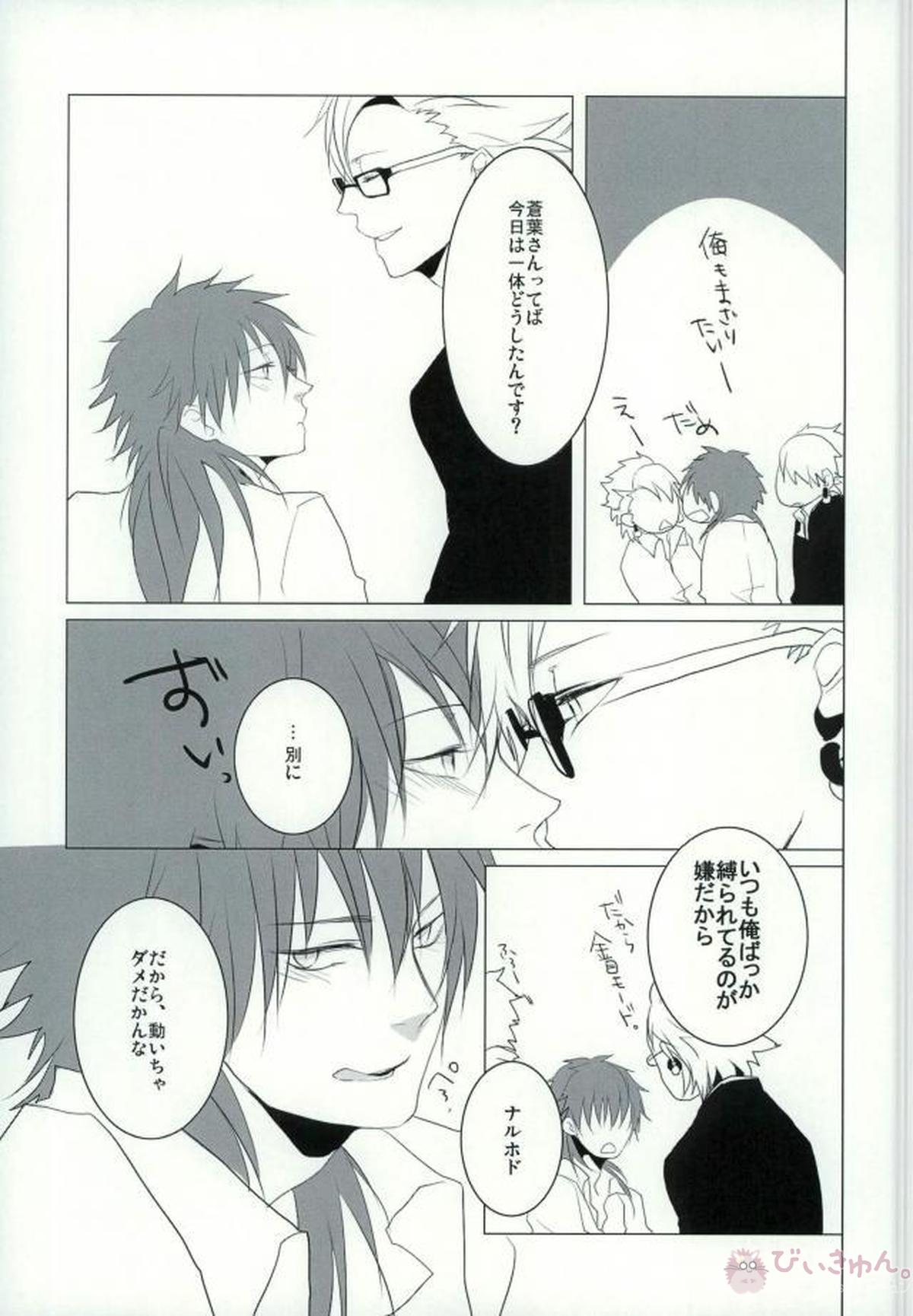 ABCDFNQU【DRAMAtical Murder/トリ蒼】 page 52