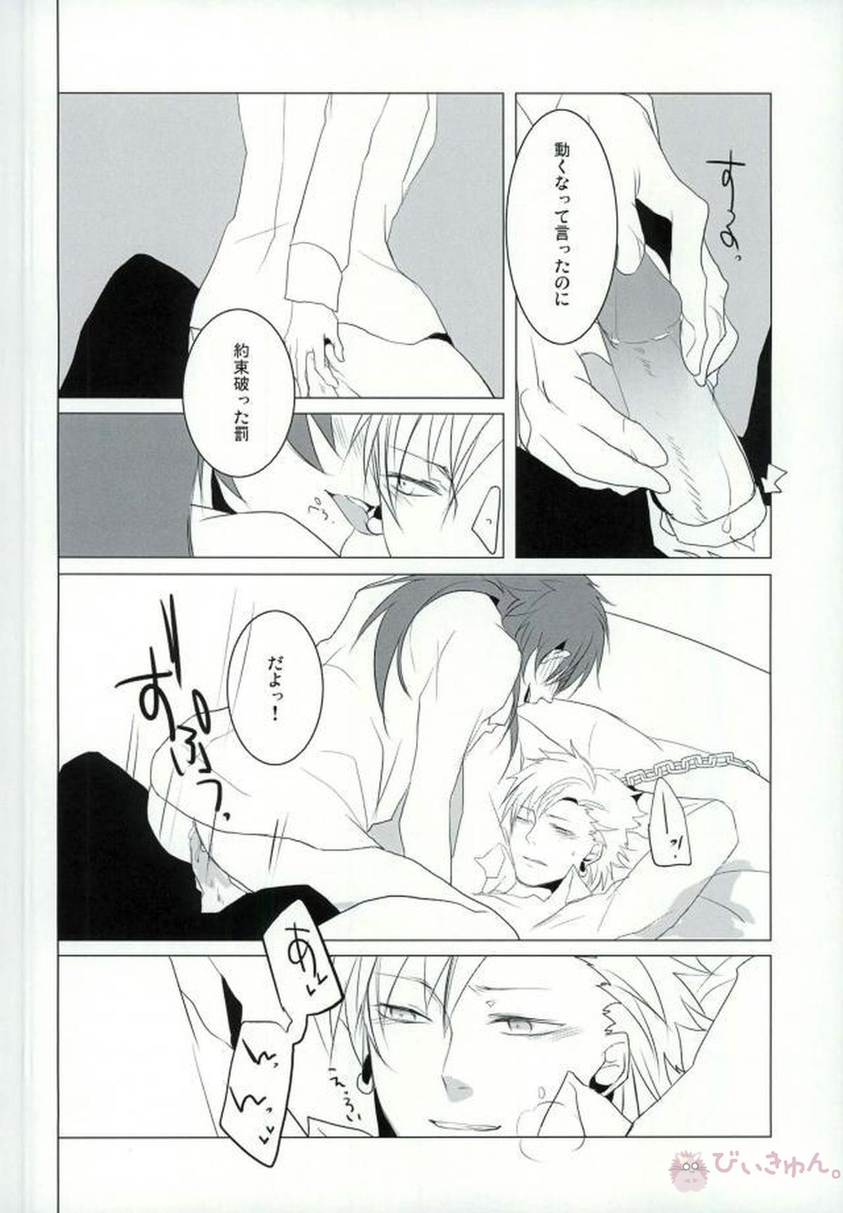 ABCDFNQU【DRAMAtical Murder/トリ蒼】 page 55