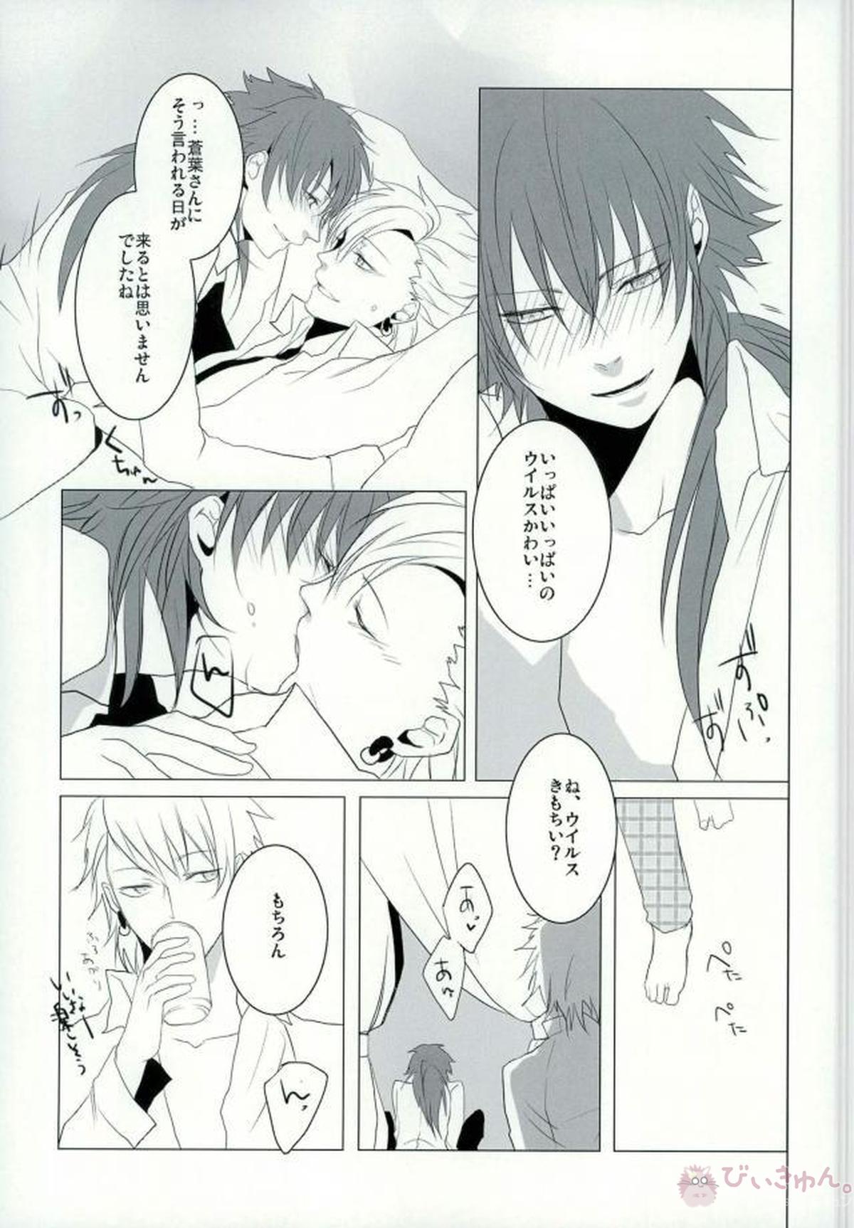 ABCDFNQU【DRAMAtical Murder/トリ蒼】 page 56