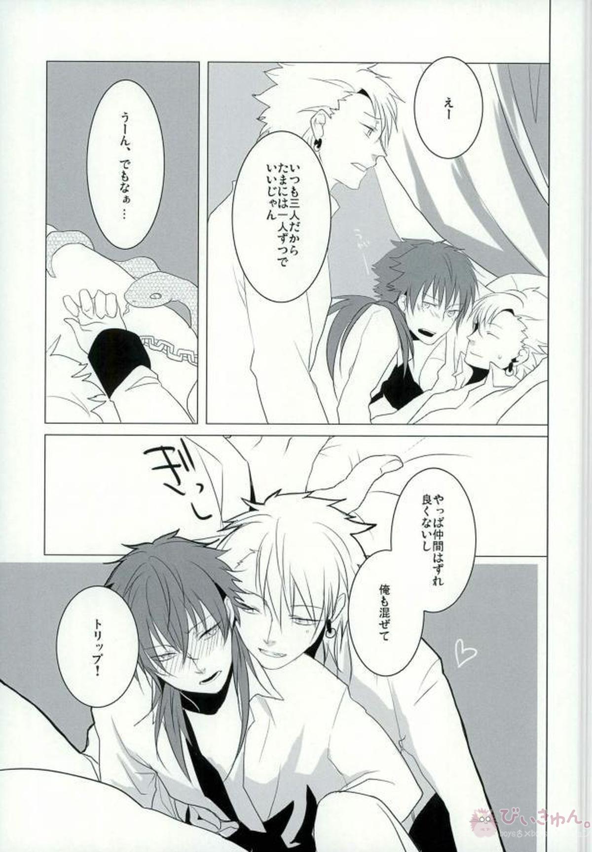 ABCDFNQU【DRAMAtical Murder/トリ蒼】 page 58