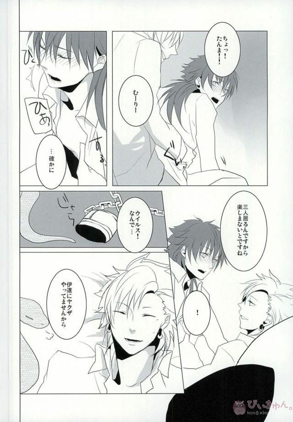 ABCDFNQU【DRAMAtical Murder/トリ蒼】 page 59