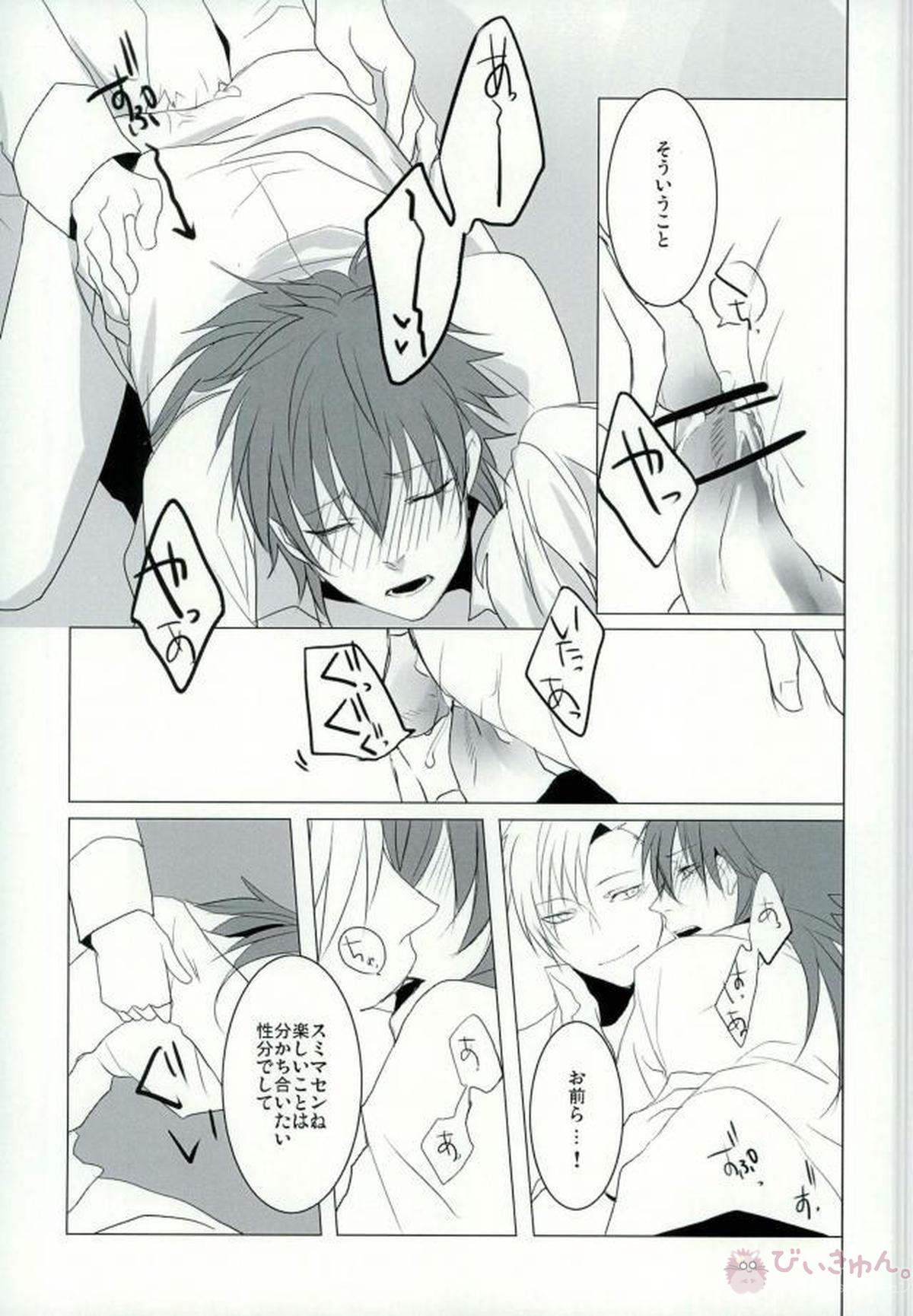 ABCDFNQU【DRAMAtical Murder/トリ蒼】 page 60