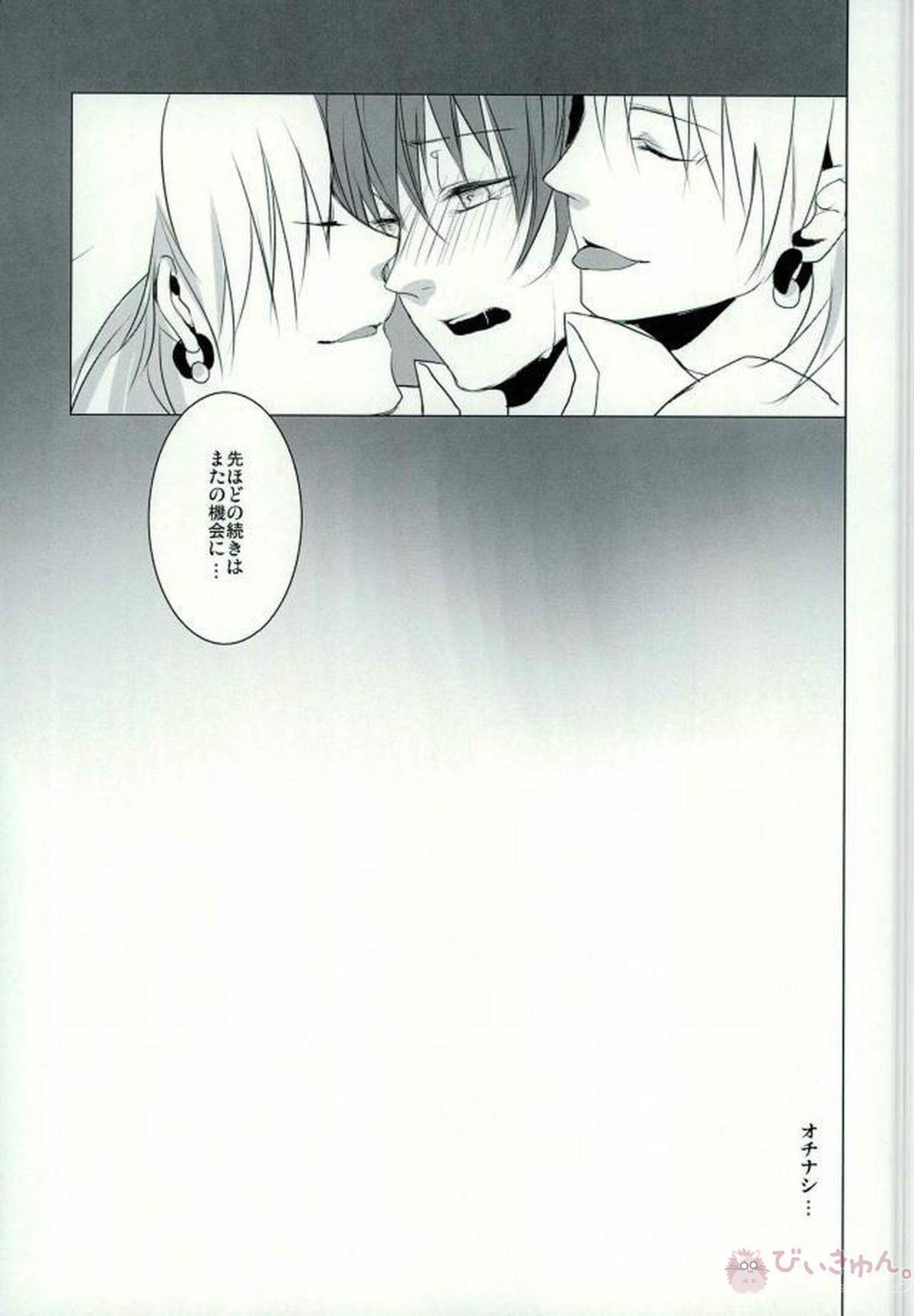 ABCDFNQU【DRAMAtical Murder/トリ蒼】 page 62