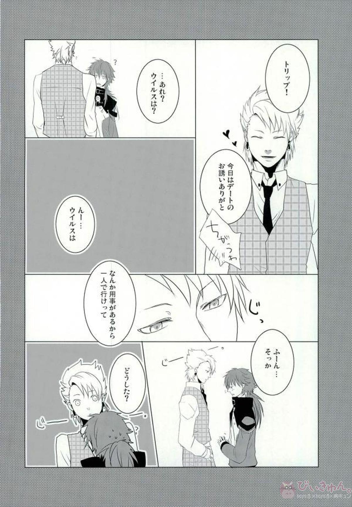 ABCDFNQU【DRAMAtical Murder/トリ蒼】 page 65