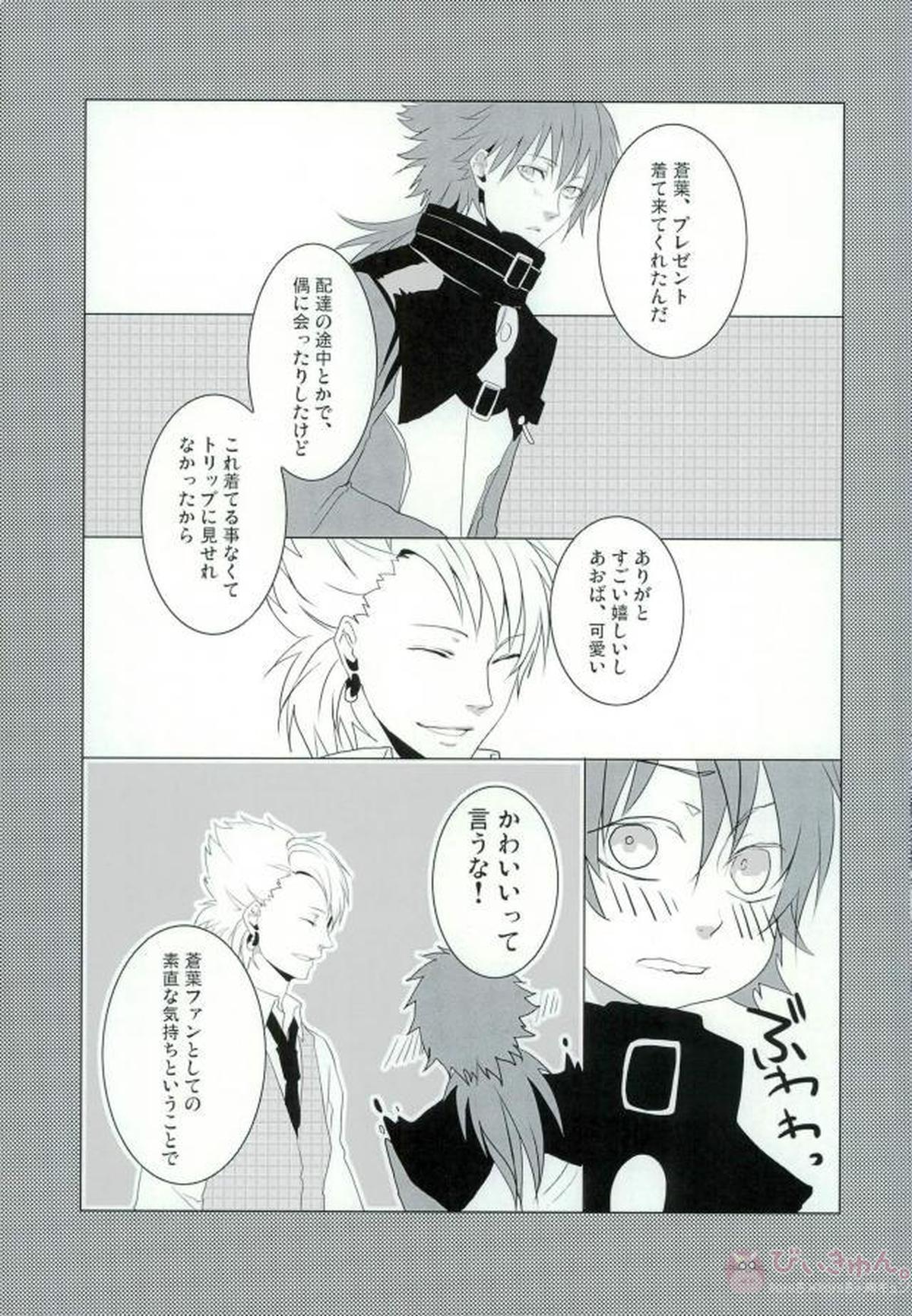 ABCDFNQU【DRAMAtical Murder/トリ蒼】 page 66