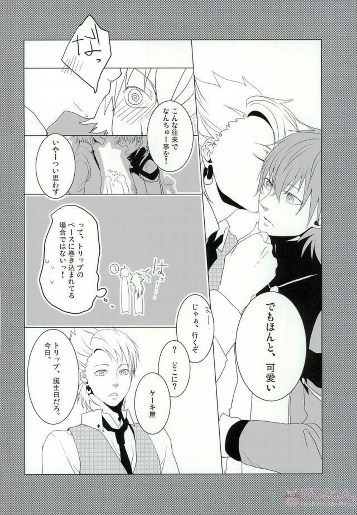 ABCDFNQU【DRAMAtical Murder/トリ蒼】 page 67