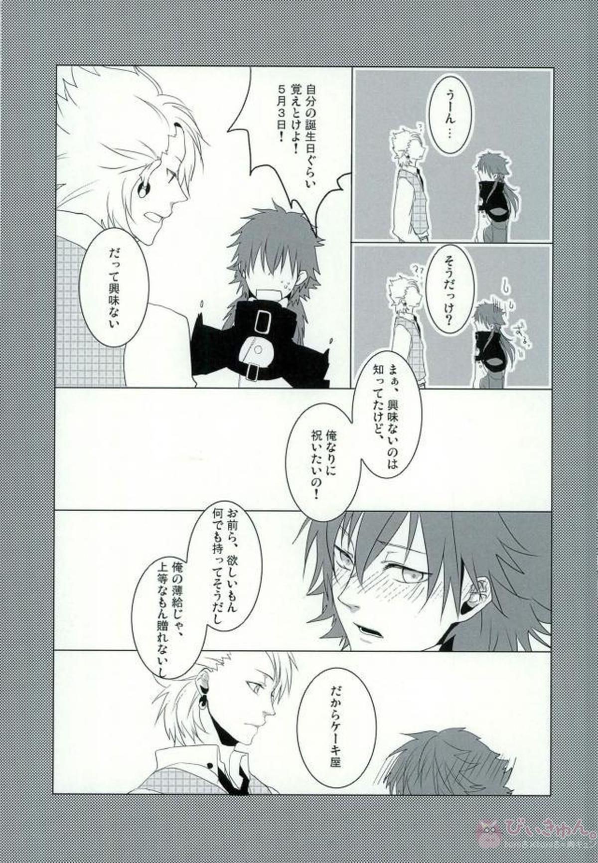 ABCDFNQU【DRAMAtical Murder/トリ蒼】 page 68
