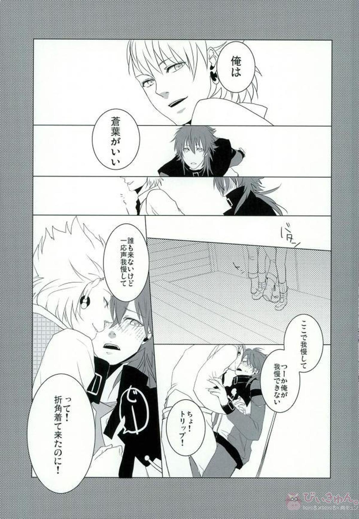 ABCDFNQU【DRAMAtical Murder/トリ蒼】 page 70