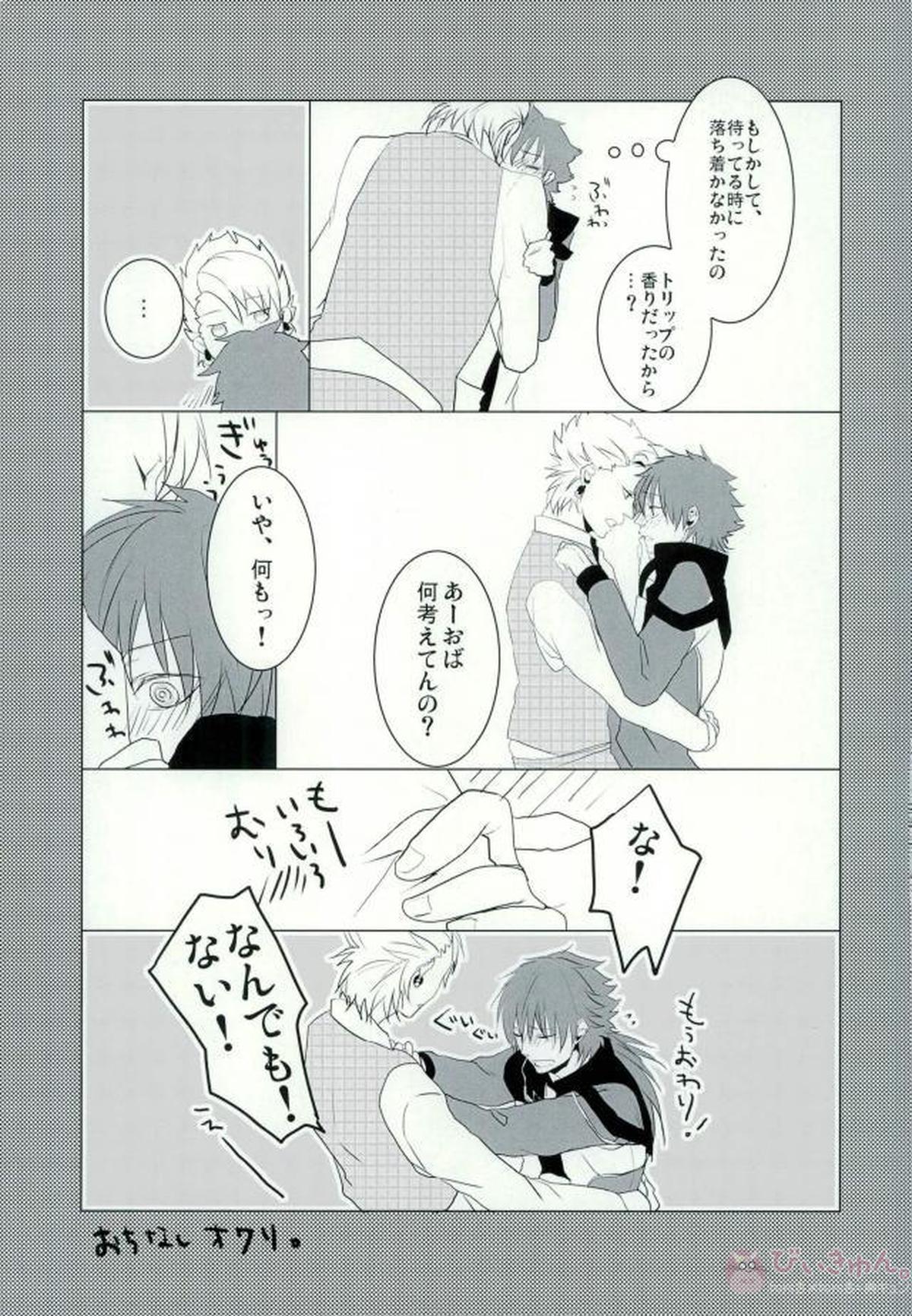 ABCDFNQU【DRAMAtical Murder/トリ蒼】 page 72