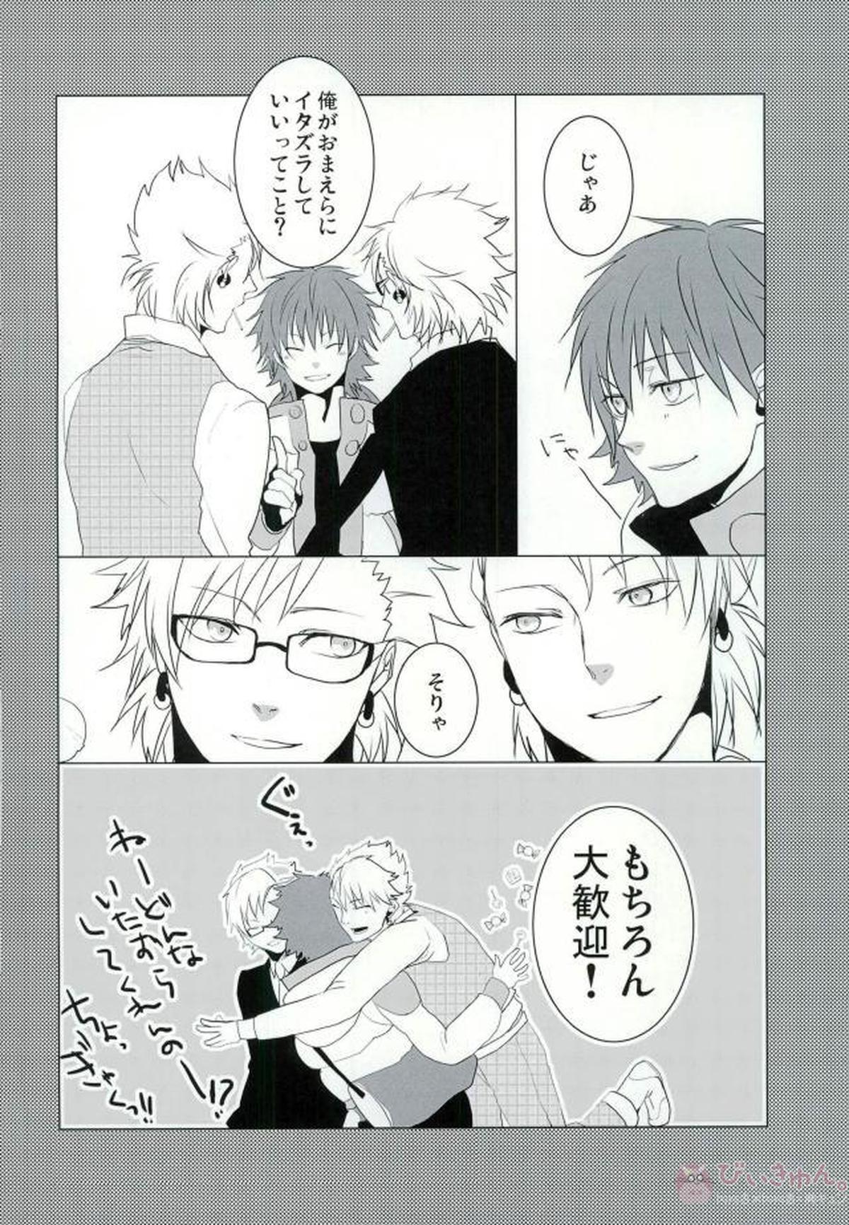 ABCDFNQU【DRAMAtical Murder/トリ蒼】 page 75