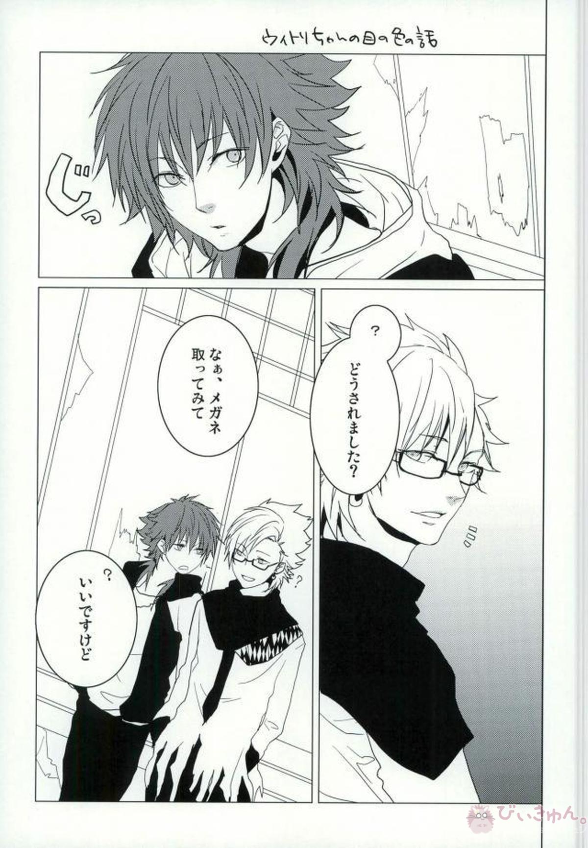 ABCDFNQU【DRAMAtical Murder/トリ蒼】 page 78
