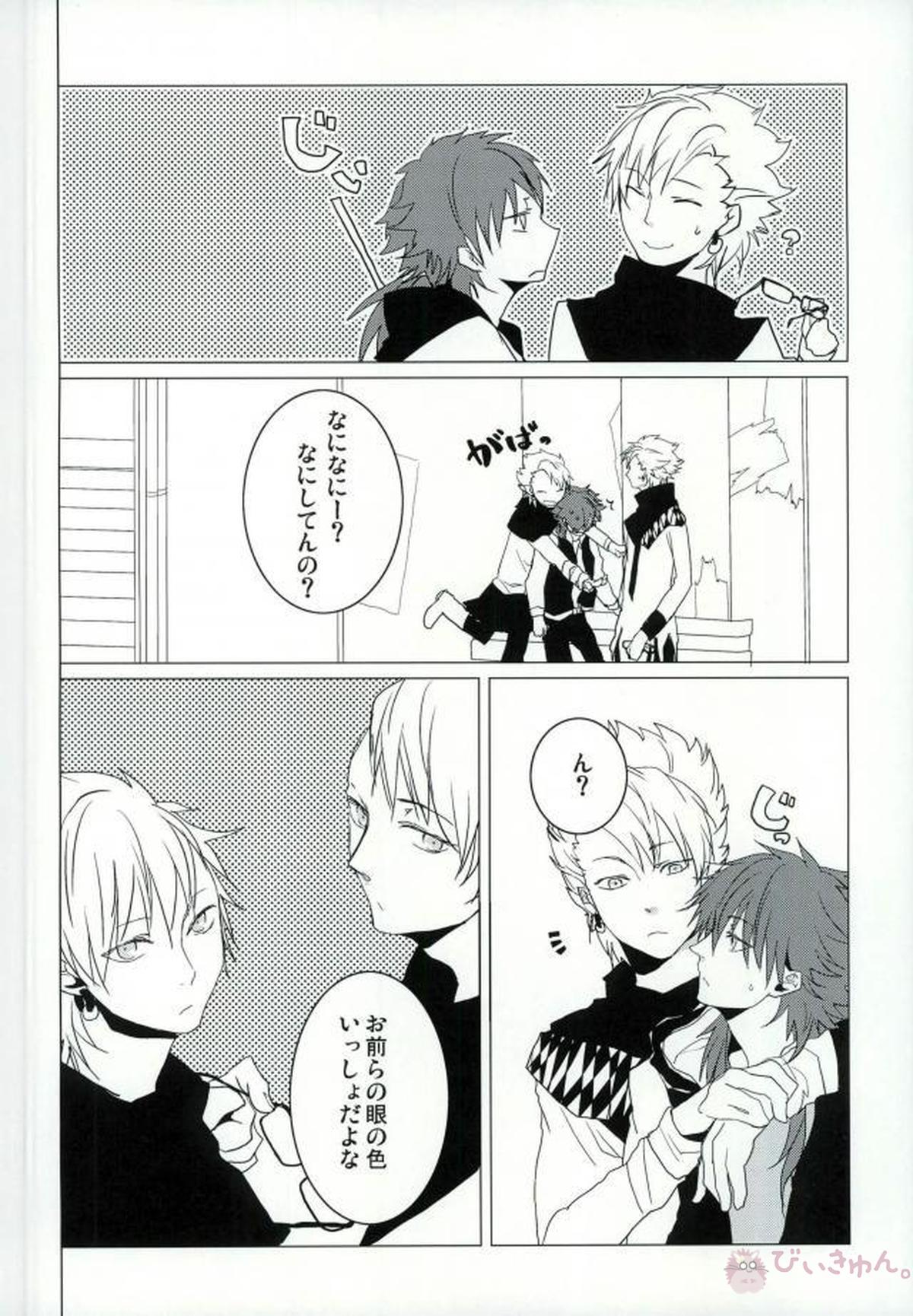 ABCDFNQU【DRAMAtical Murder/トリ蒼】 page 79