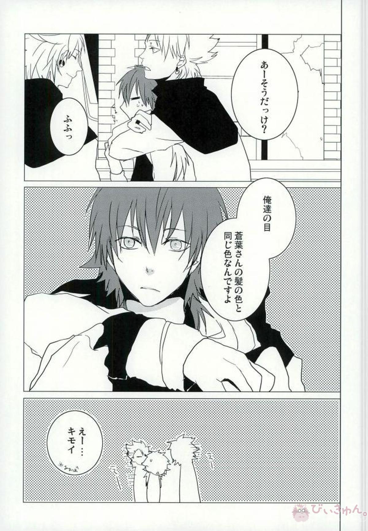 ABCDFNQU【DRAMAtical Murder/トリ蒼】 page 80