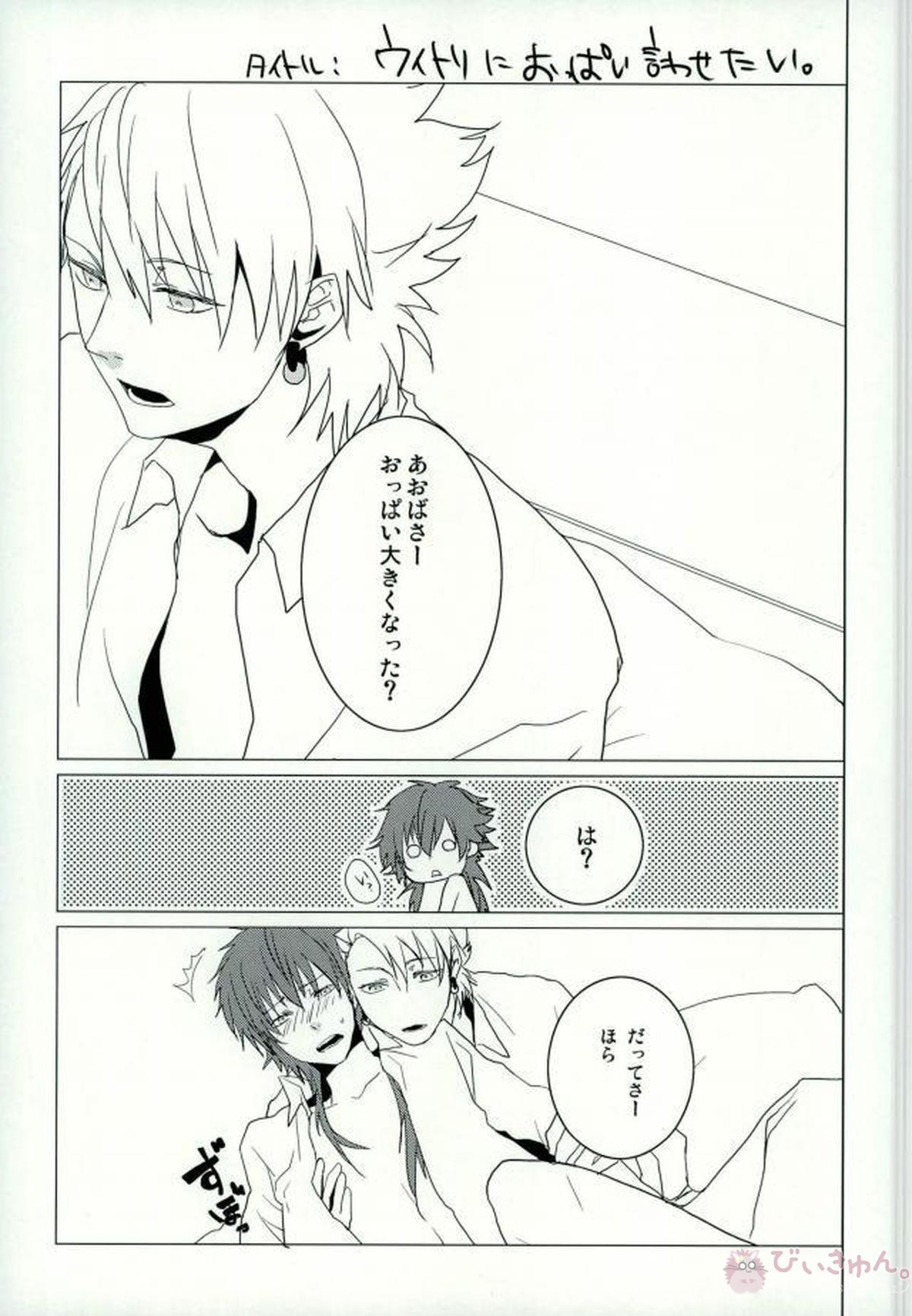 ABCDFNQU【DRAMAtical Murder/トリ蒼】 page 82