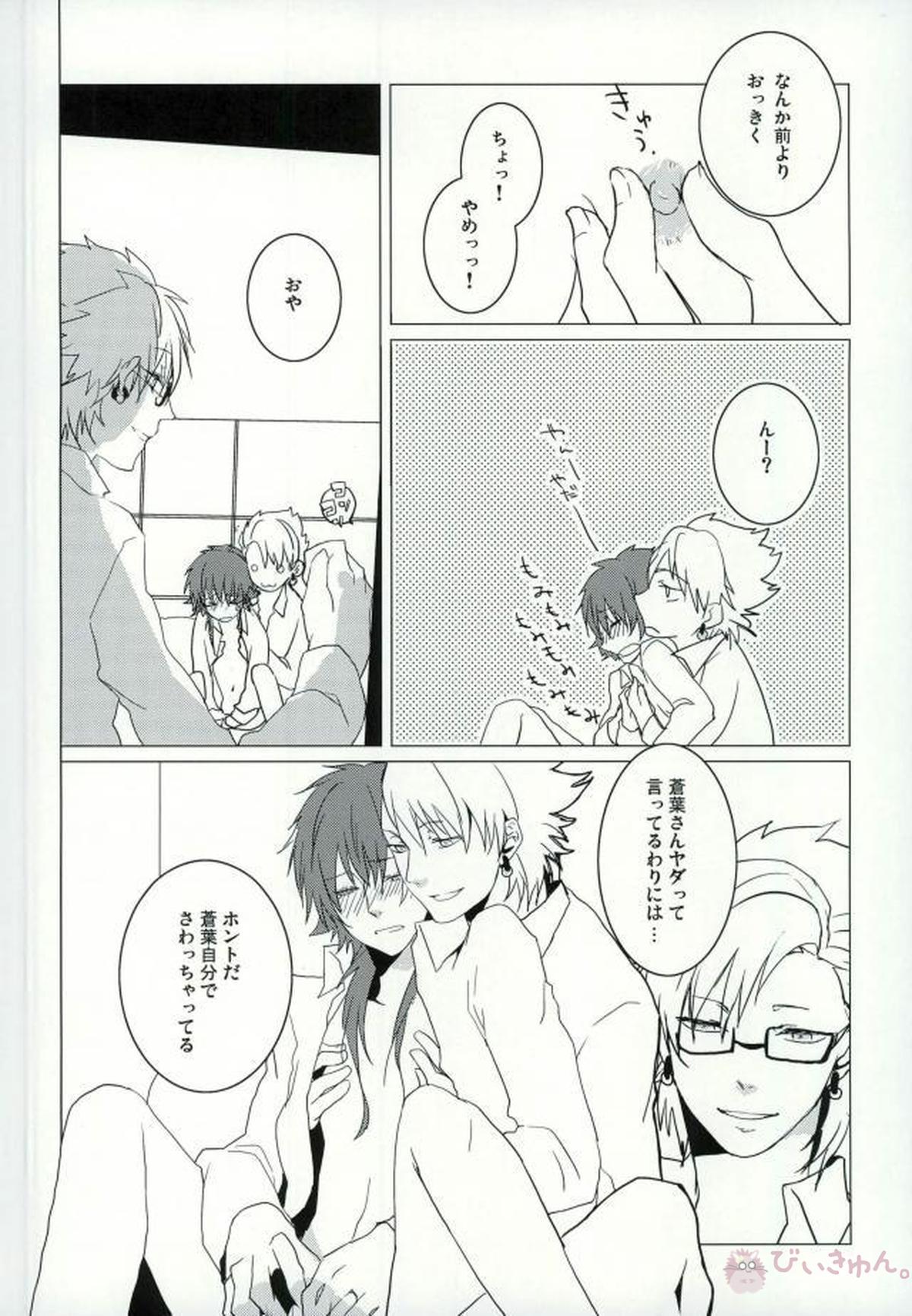 ABCDFNQU【DRAMAtical Murder/トリ蒼】 page 83
