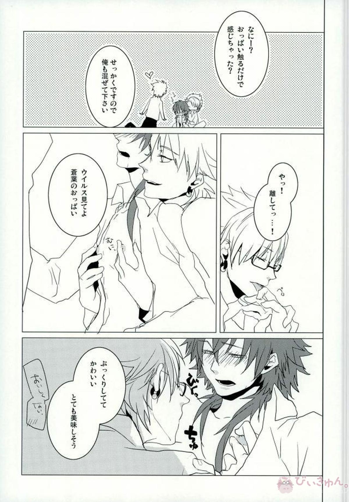 ABCDFNQU【DRAMAtical Murder/トリ蒼】 page 84