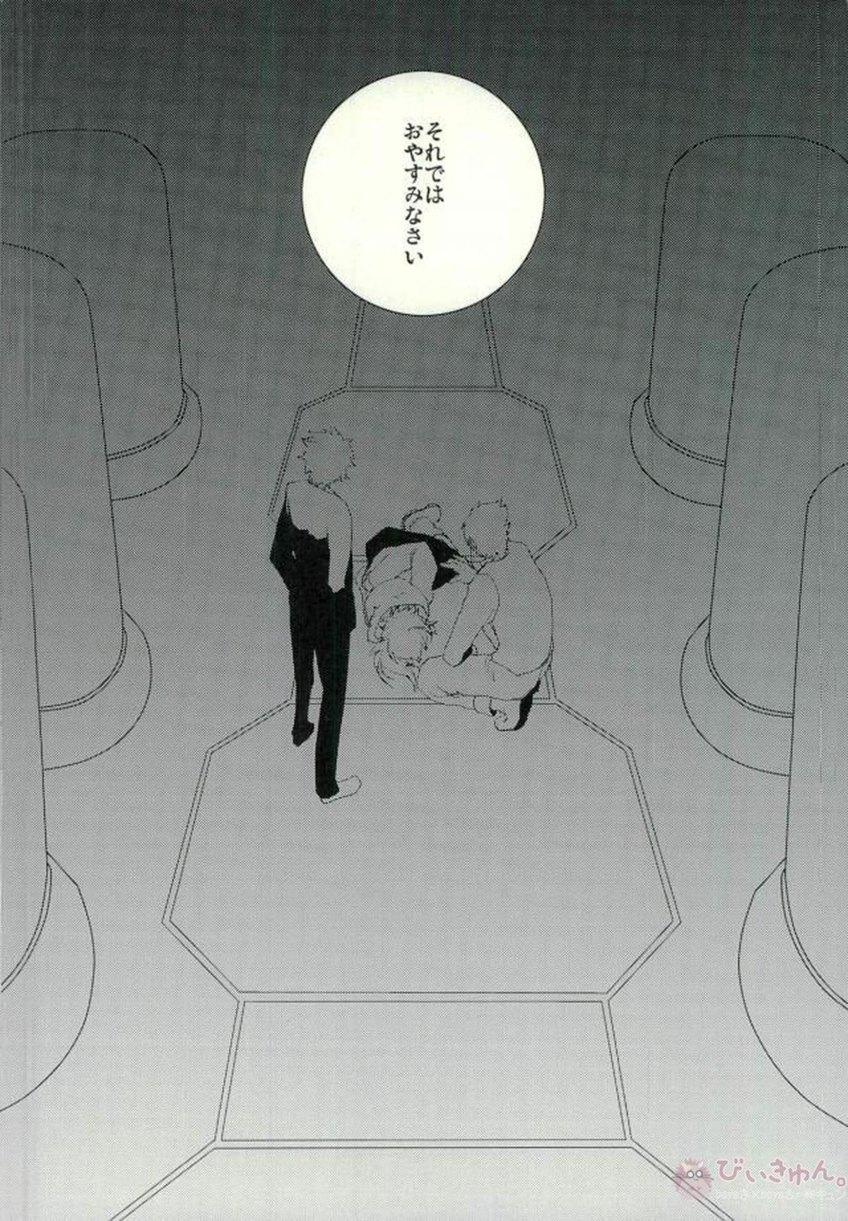 ABCDFNQU【DRAMAtical Murder/トリ蒼】 page 89