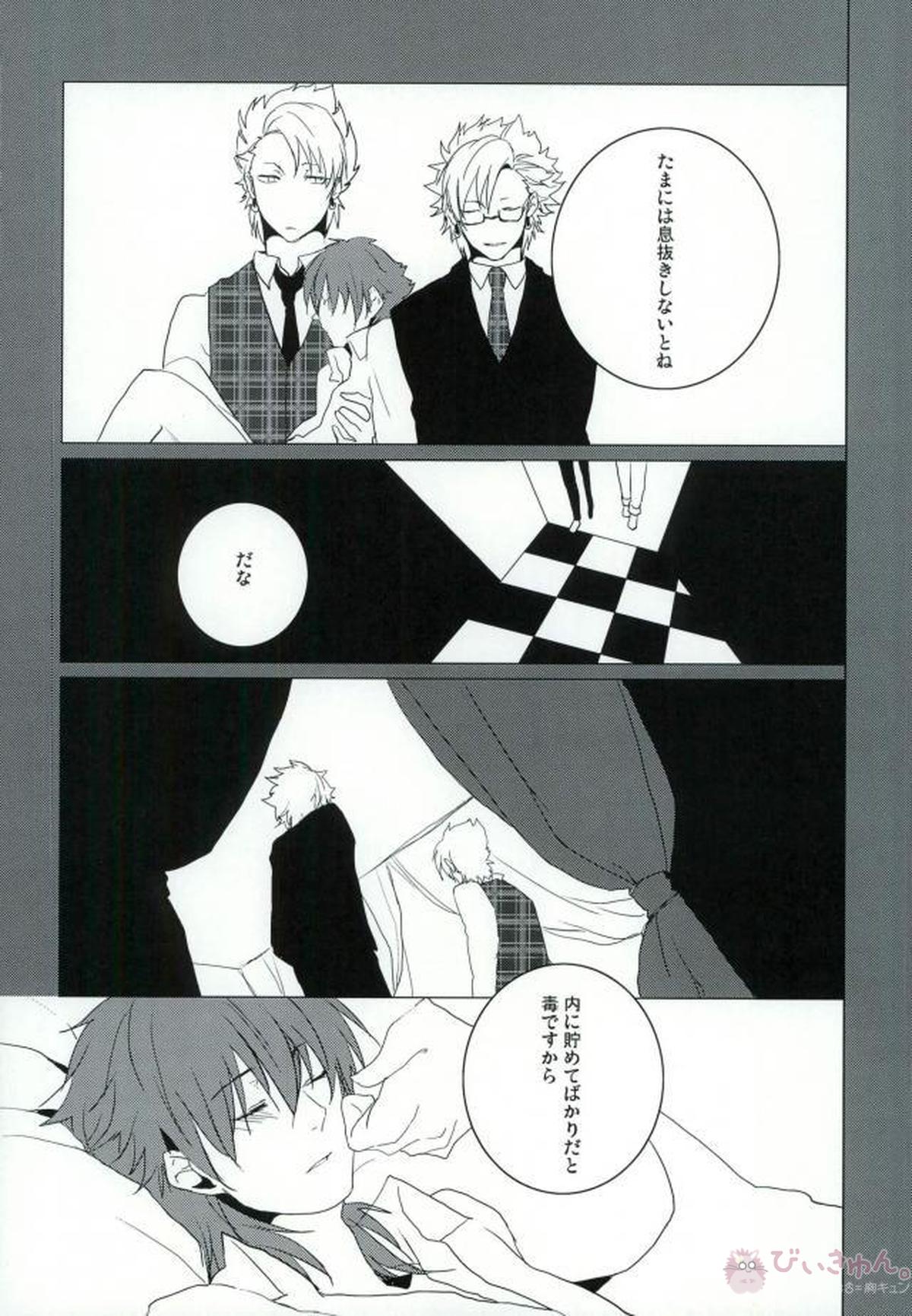 ABCDFNQU【DRAMAtical Murder/トリ蒼】 page 106