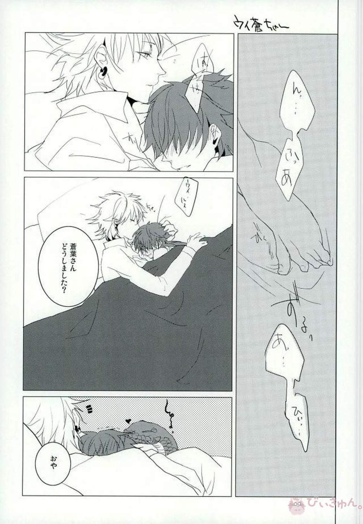 ABCDFNQU【DRAMAtical Murder/トリ蒼】 page 109