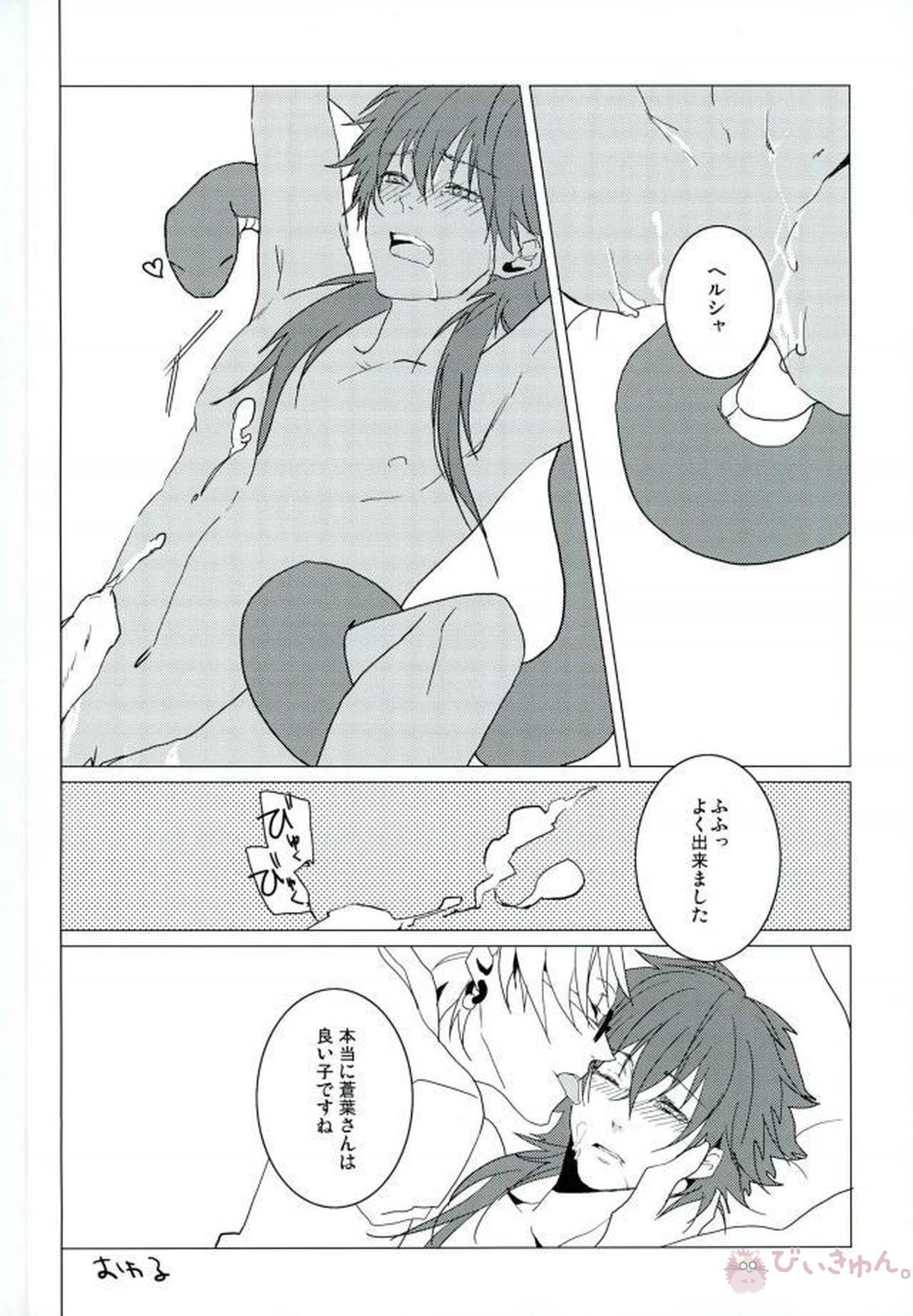 ABCDFNQU【DRAMAtical Murder/トリ蒼】 page 112