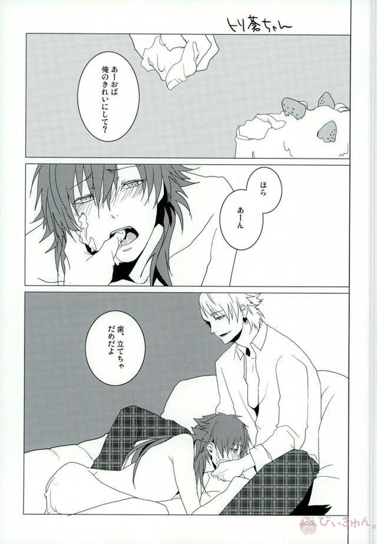 ABCDFNQU【DRAMAtical Murder/トリ蒼】 page 113