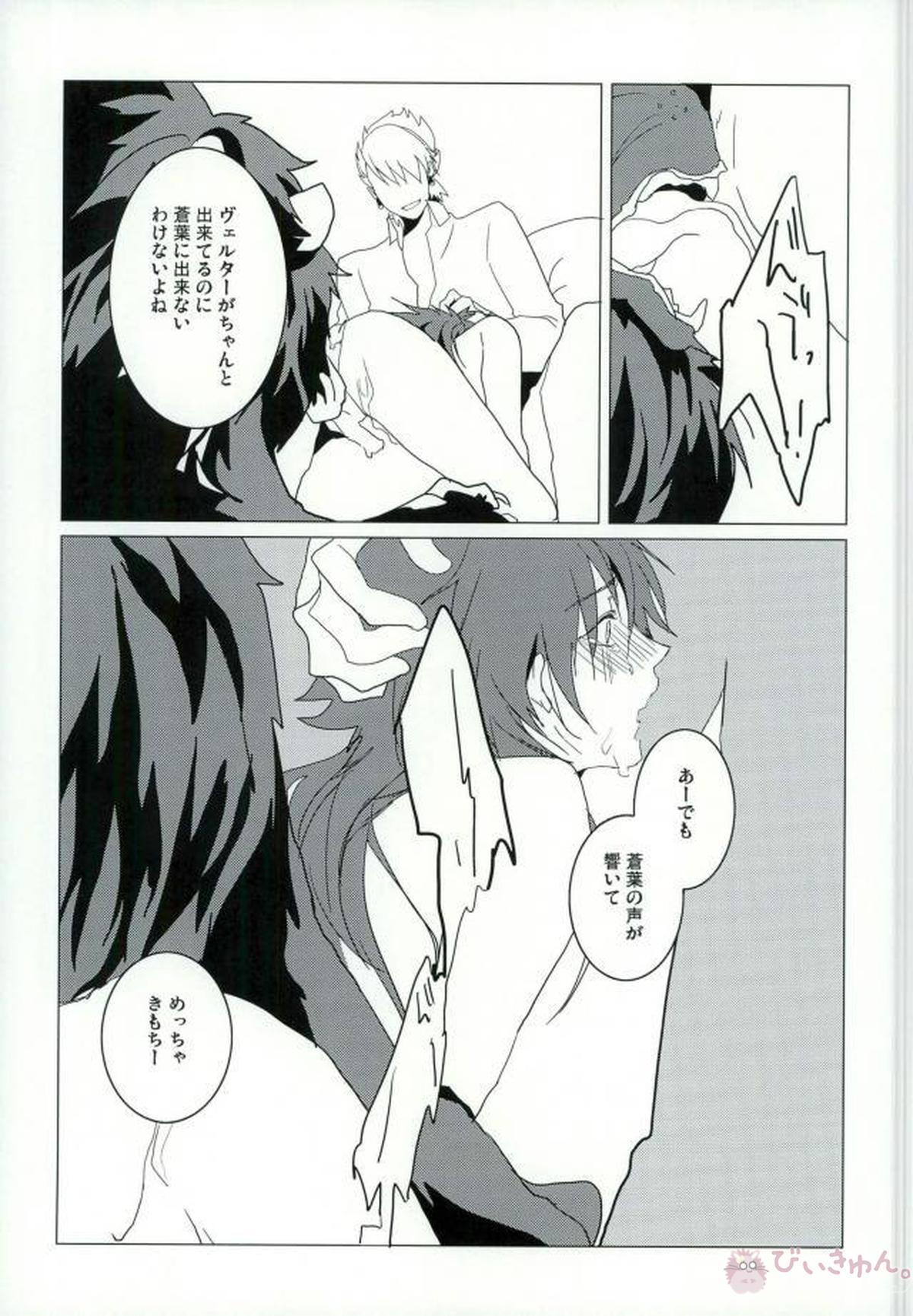 ABCDFNQU【DRAMAtical Murder/トリ蒼】 page 115