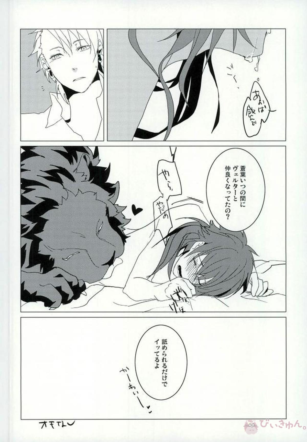 ABCDFNQU【DRAMAtical Murder/トリ蒼】 page 116