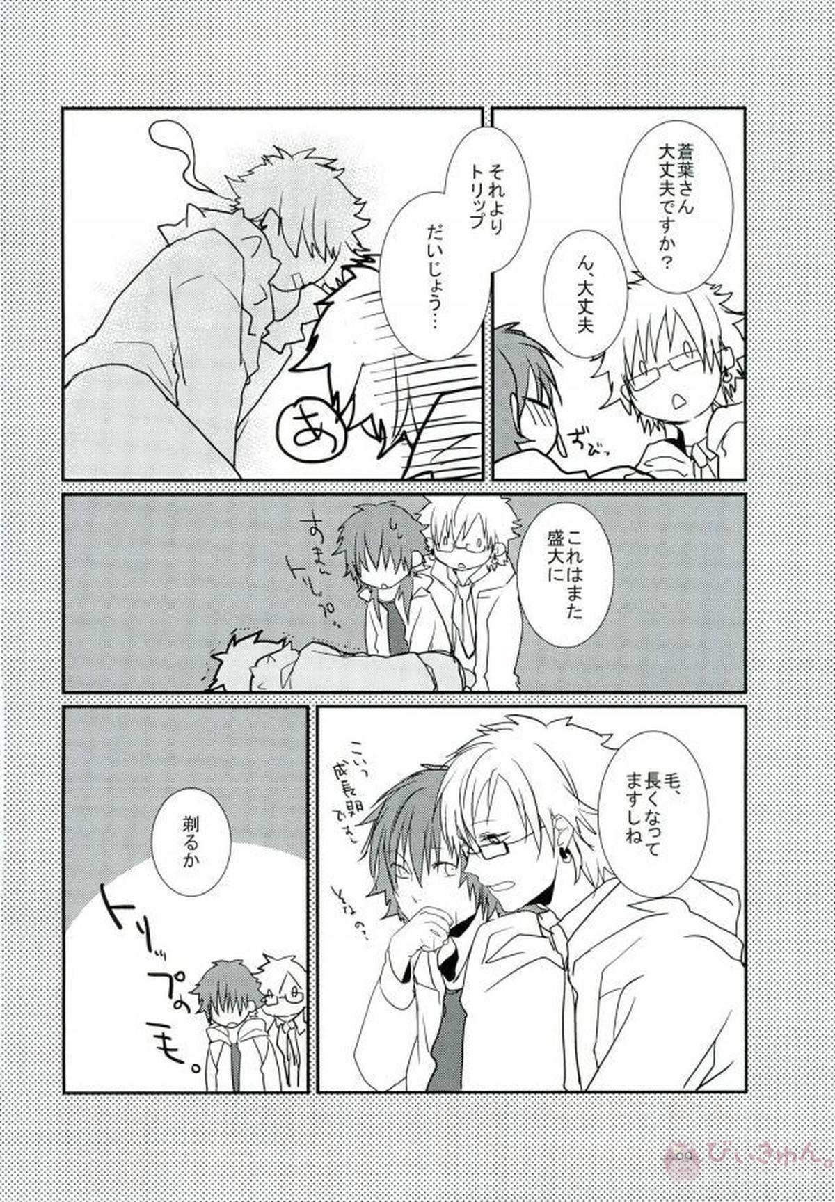 ABCDFNQU【DRAMAtical Murder/トリ蒼】 page 119