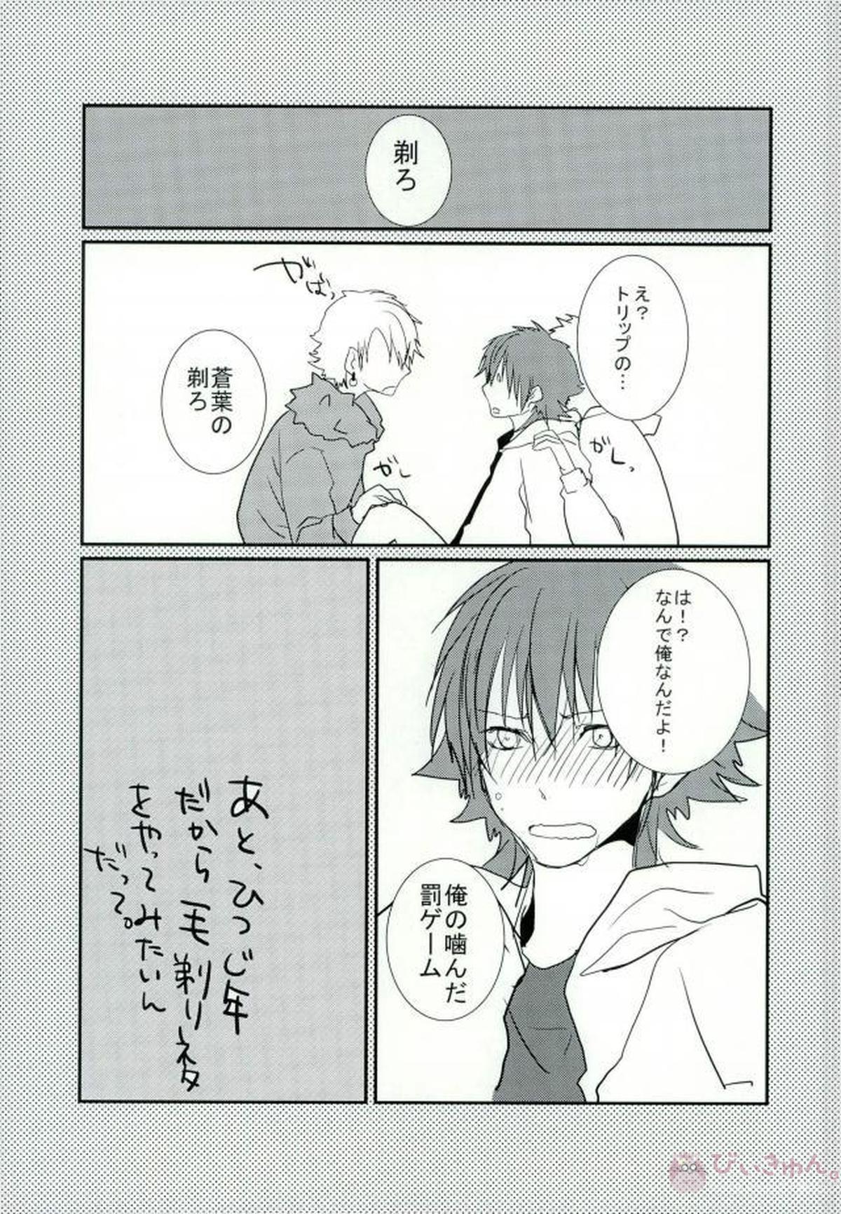 ABCDFNQU【DRAMAtical Murder/トリ蒼】 page 120