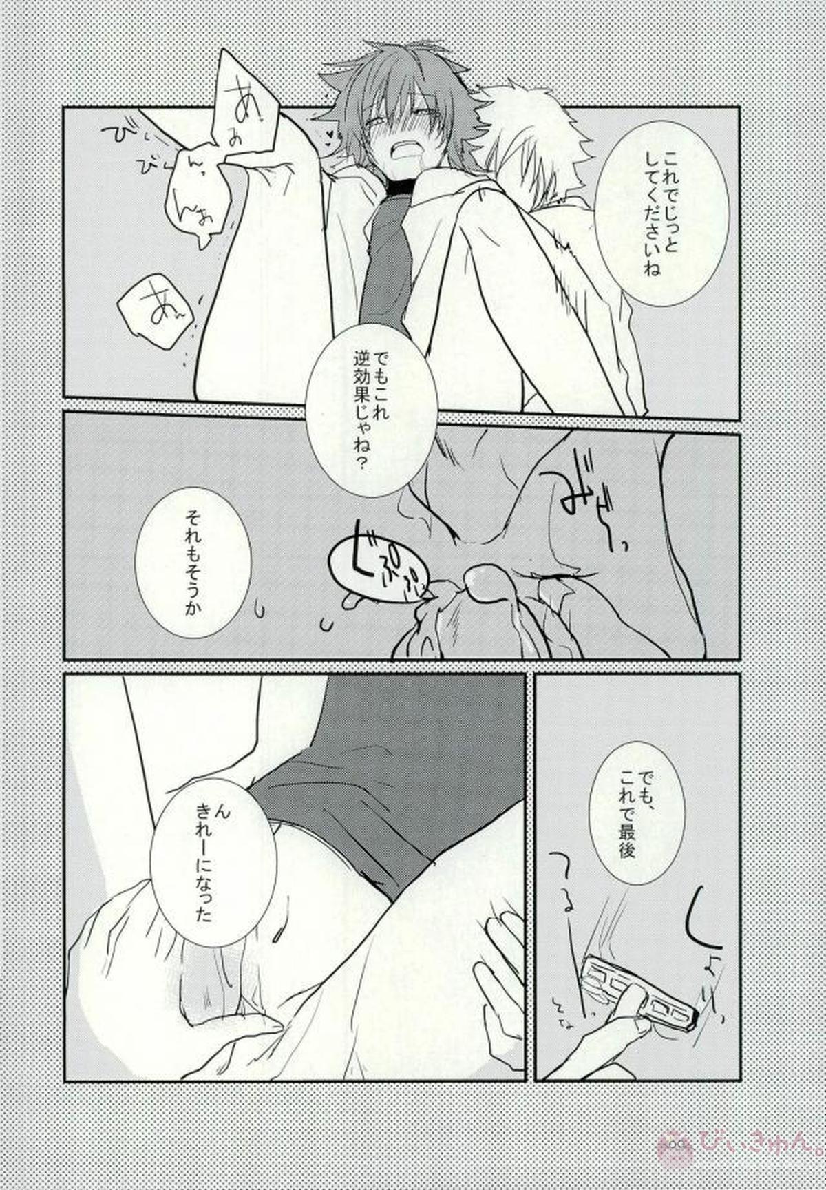 ABCDFNQU【DRAMAtical Murder/トリ蒼】 page 123