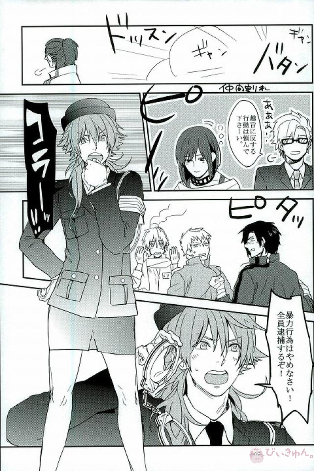 絶対に萌えてはいけない碧島24時【DRAMAtical Murder】 page 18
