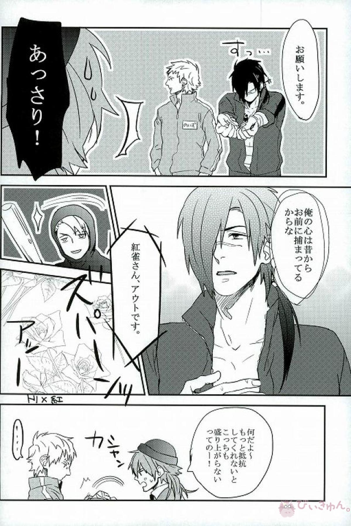 絶対に萌えてはいけない碧島24時【DRAMAtical Murder】 page 19