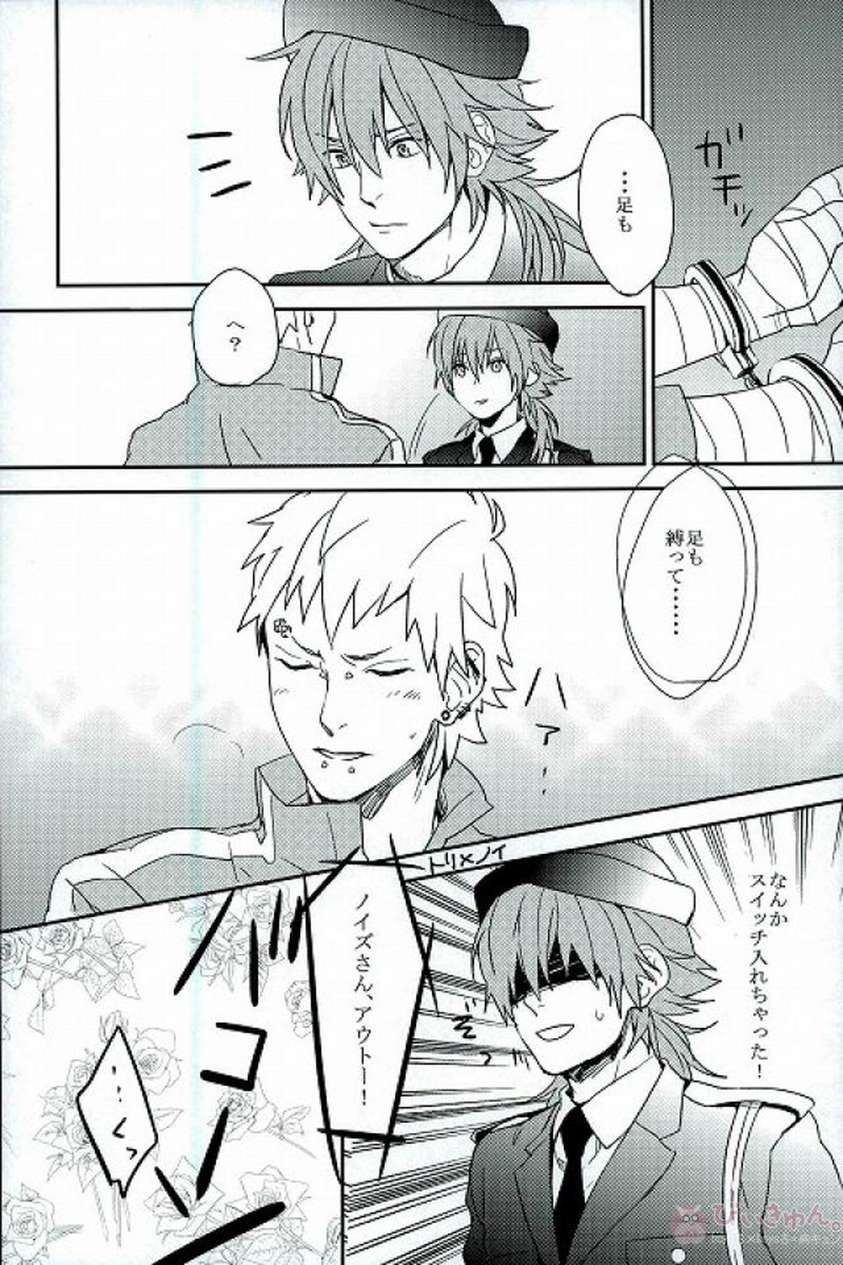 絶対に萌えてはいけない碧島24時【DRAMAtical Murder】 page 20