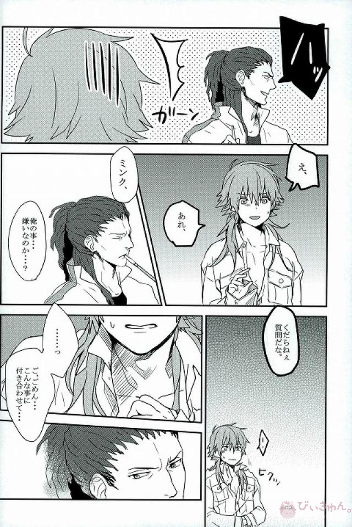 絶対に萌えてはいけない碧島24時【DRAMAtical Murder】 page 27