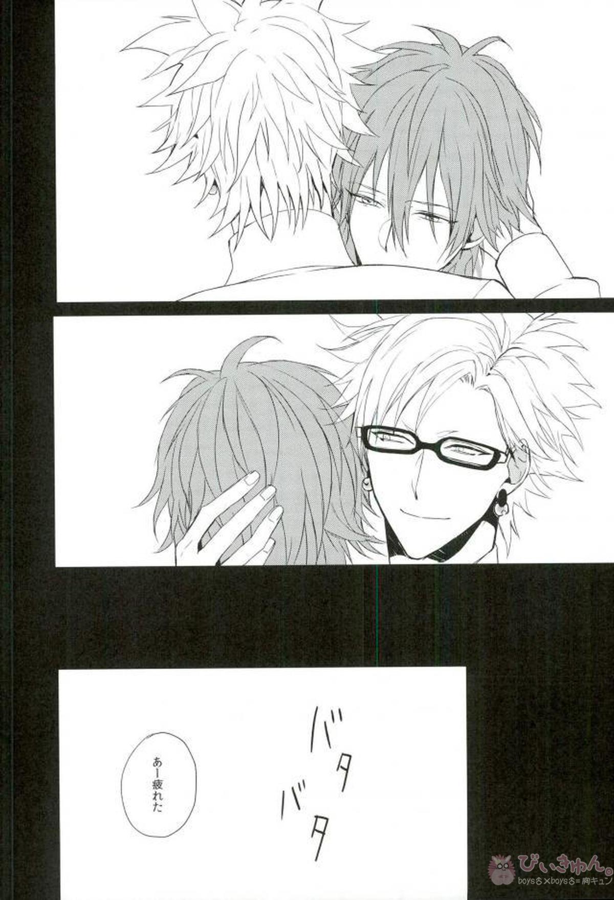 かごめかごめ【DRAMAtical Murder/トリ蒼】 page 15