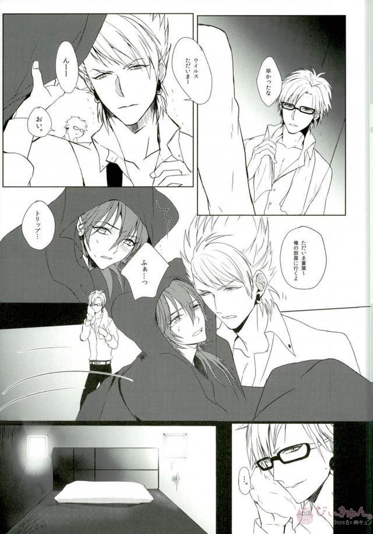 かごめかごめ【DRAMAtical Murder/トリ蒼】 page 16