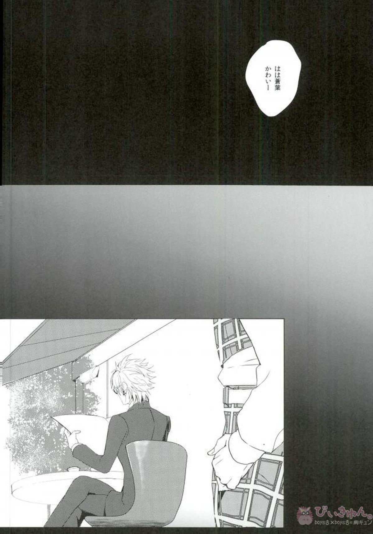 かごめかごめ【DRAMAtical Murder/トリ蒼】 page 25