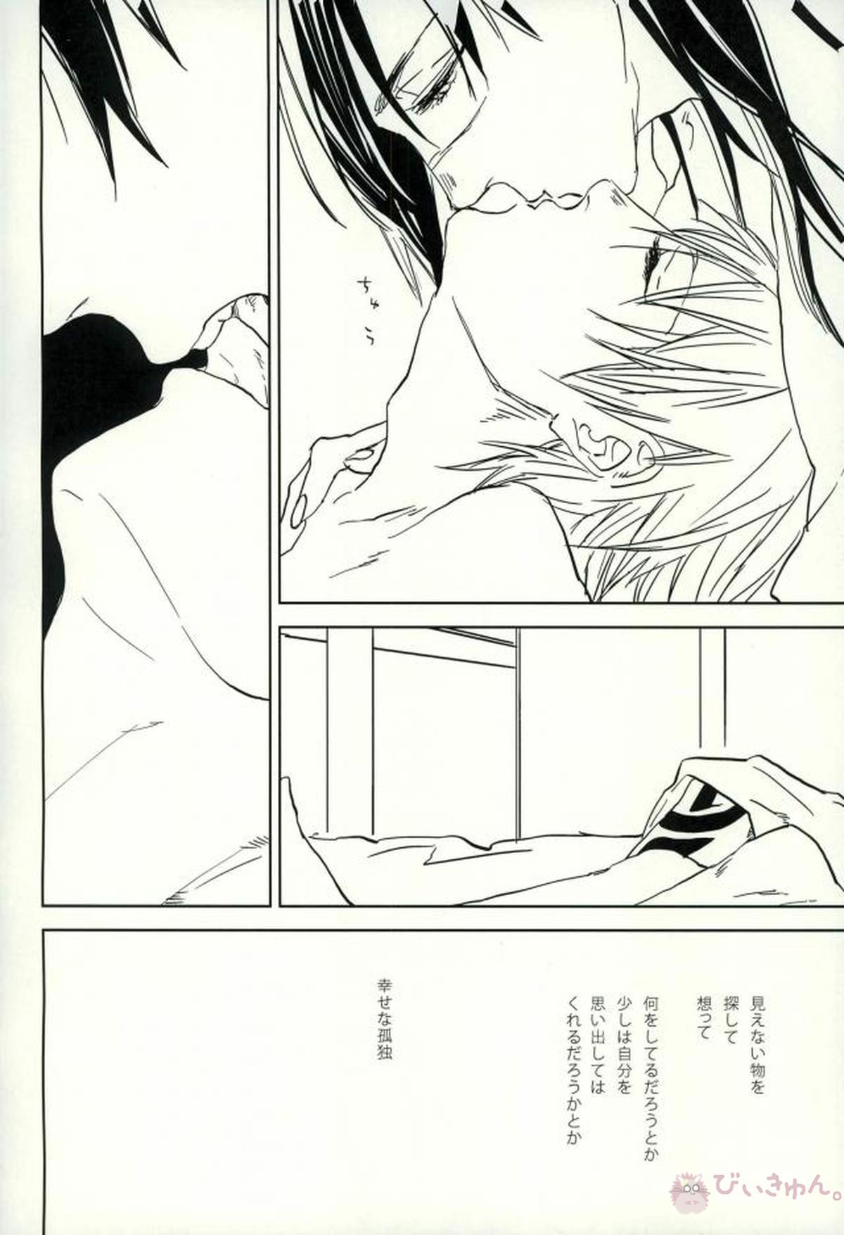 Diamonds【DRAMAtical Murder/紅蒼】 page 11